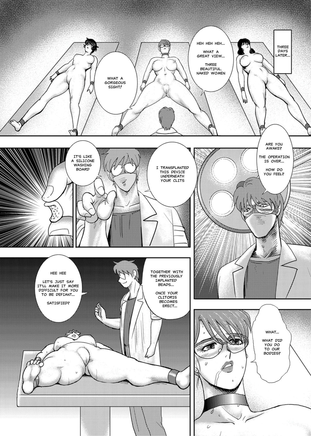 学園のにえ|アカデミーの犠牲