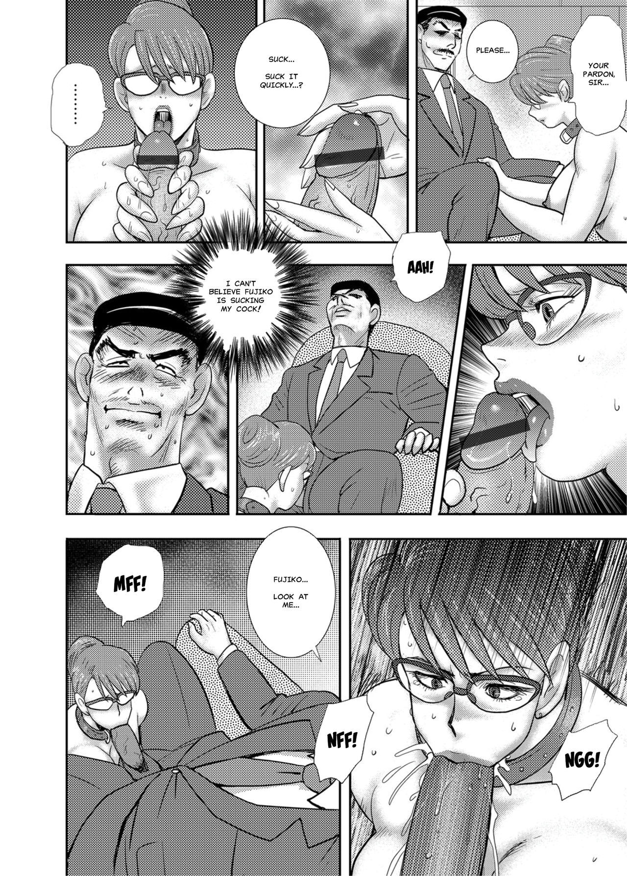 学園のにえ|アカデミーの犠牲