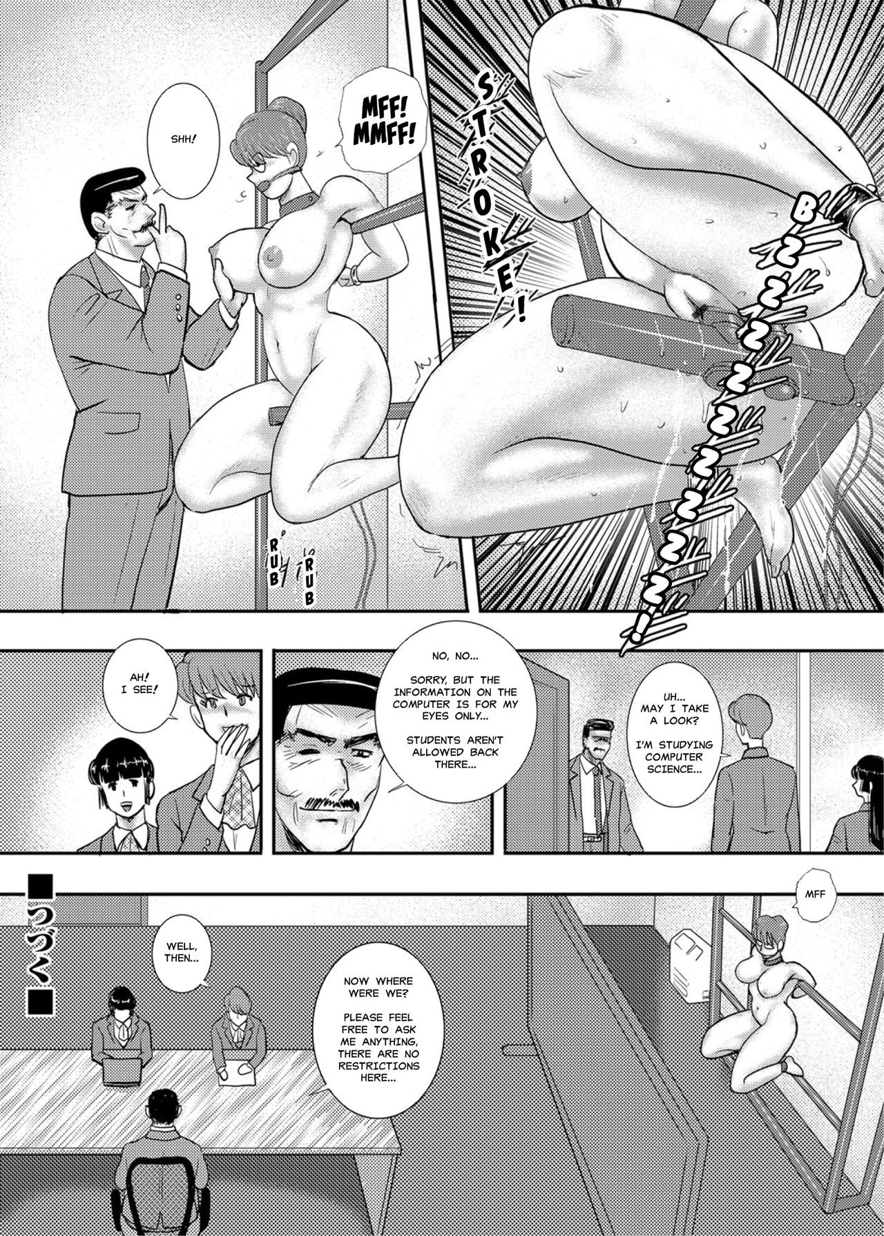 学園のにえ|アカデミーの犠牲