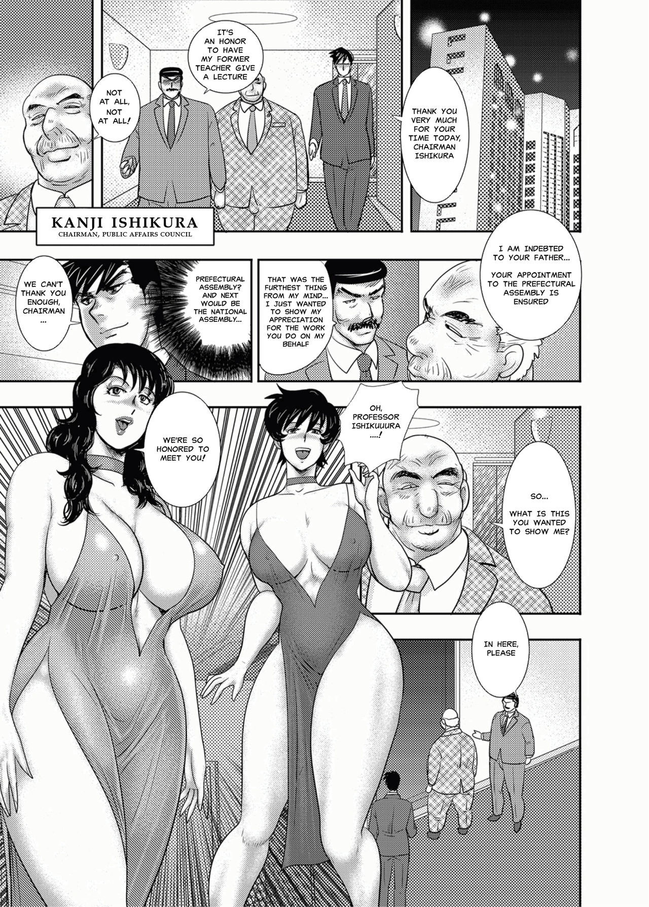 学園のにえ|アカデミーの犠牲