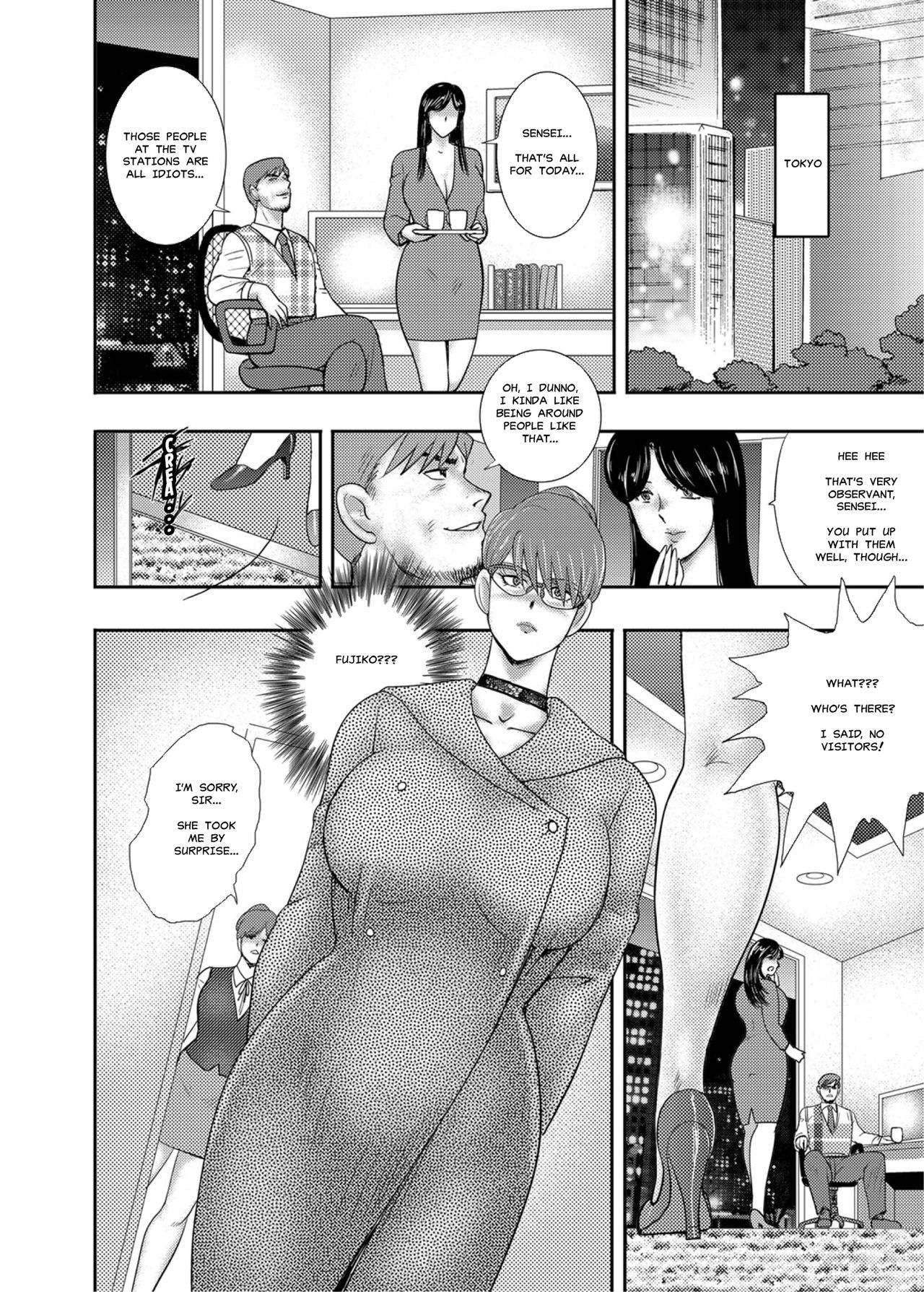 学園のにえ|アカデミーの犠牲