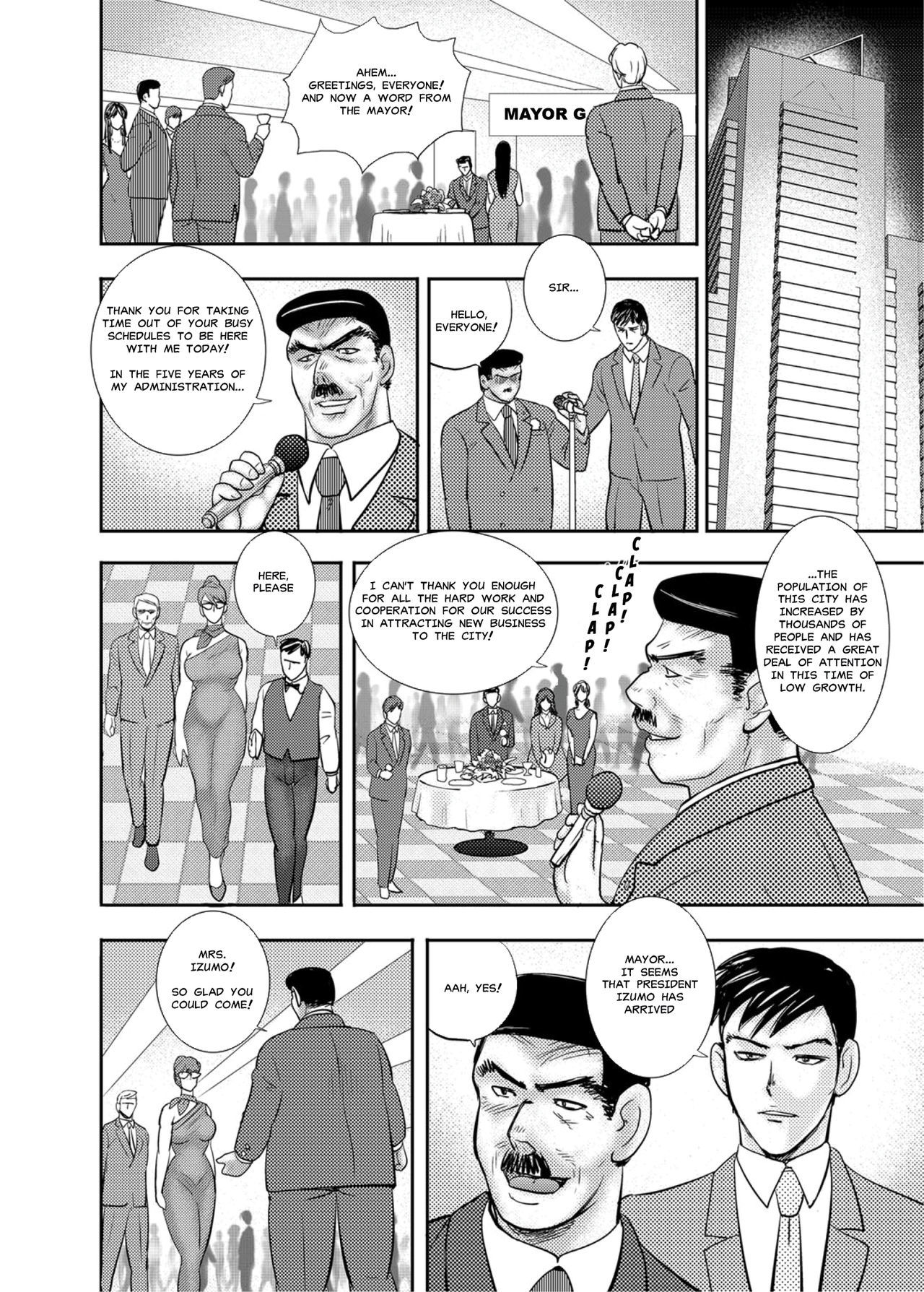 学園のにえ|アカデミーの犠牲