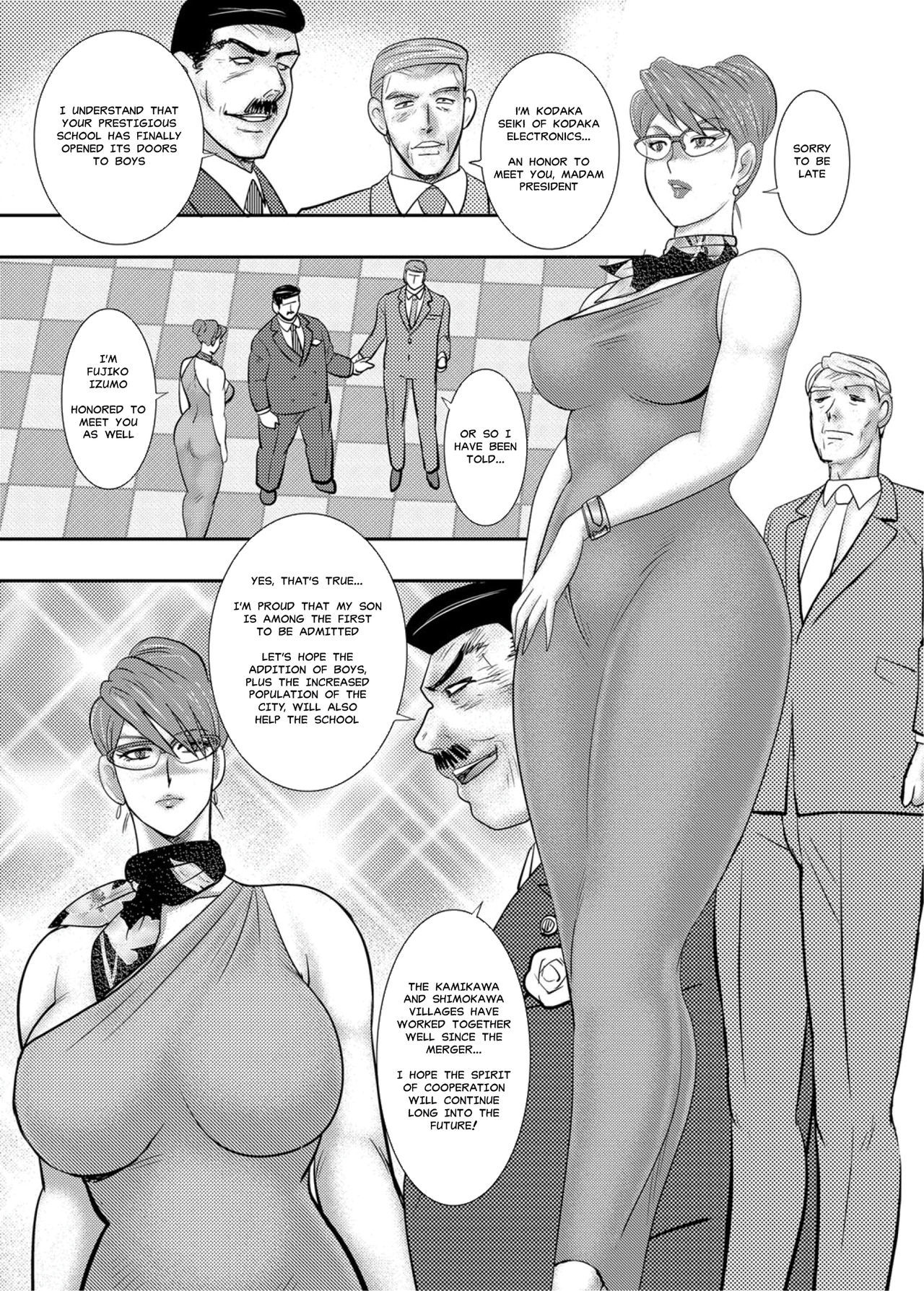 学園のにえ|アカデミーの犠牲