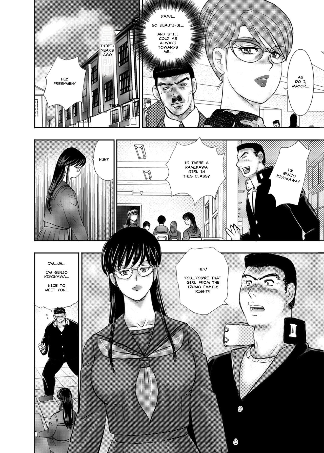 学園のにえ|アカデミーの犠牲