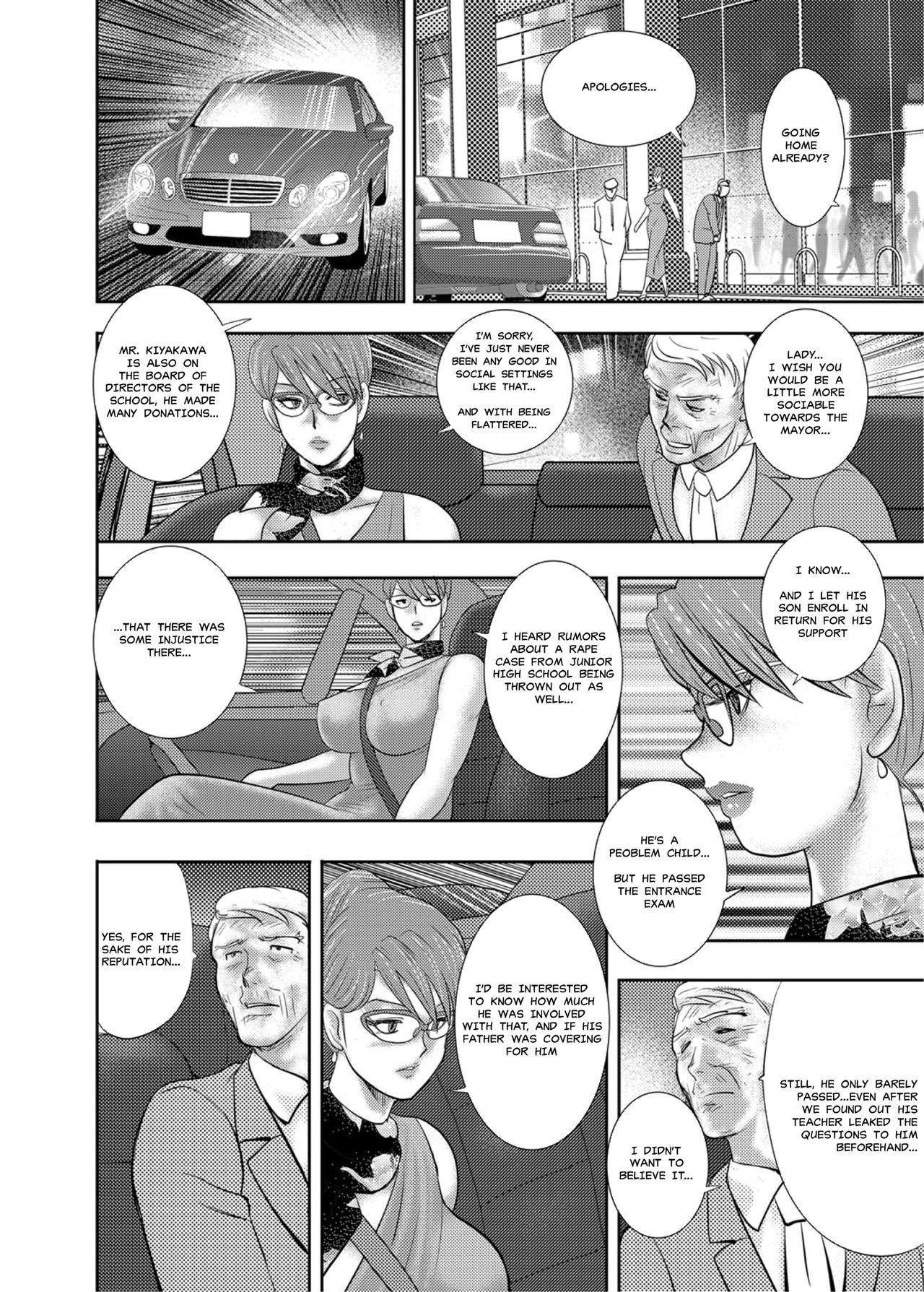 学園のにえ|アカデミーの犠牲