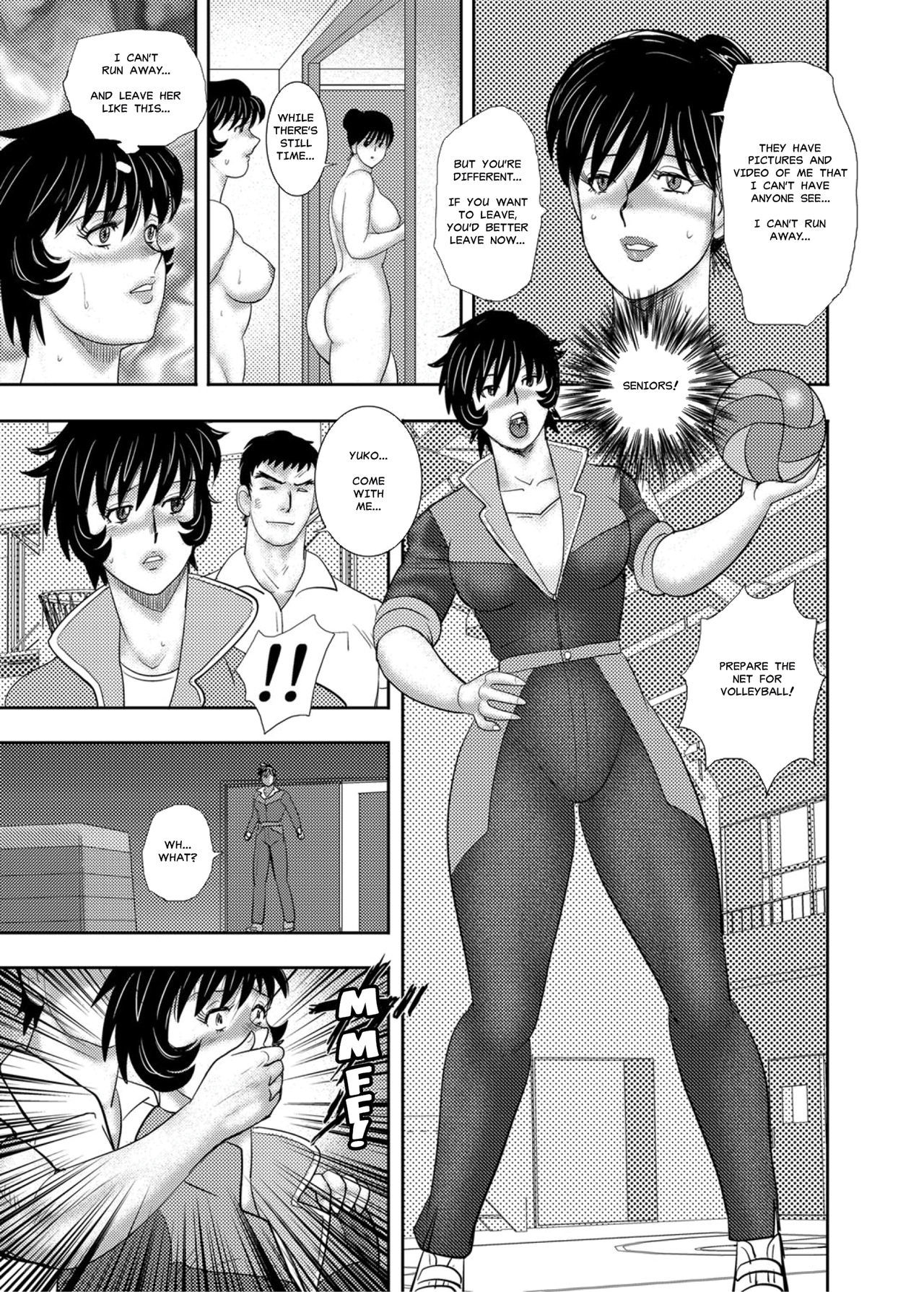 学園のにえ|アカデミーの犠牲