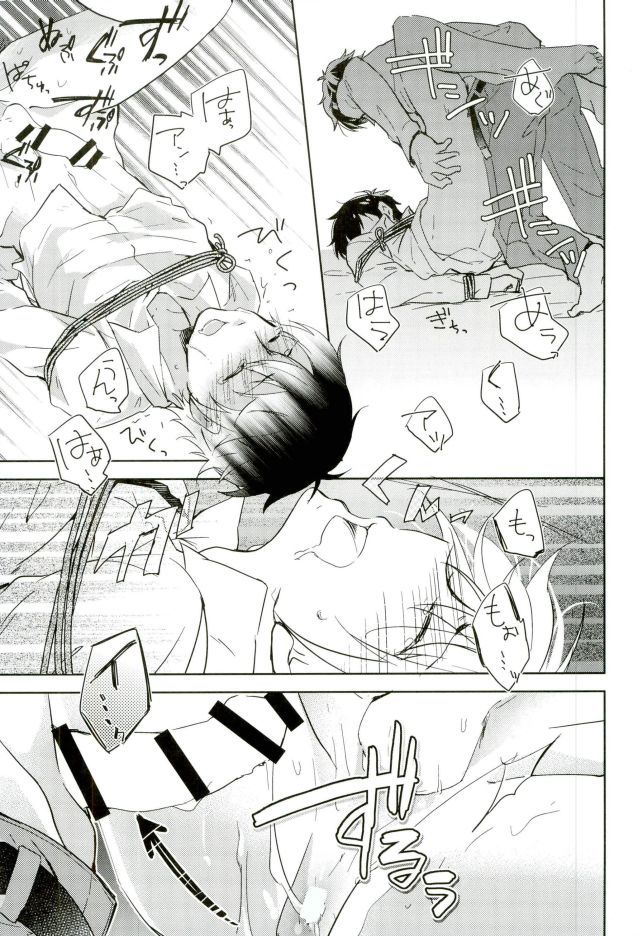 ぎゅっと縛ってやる本。