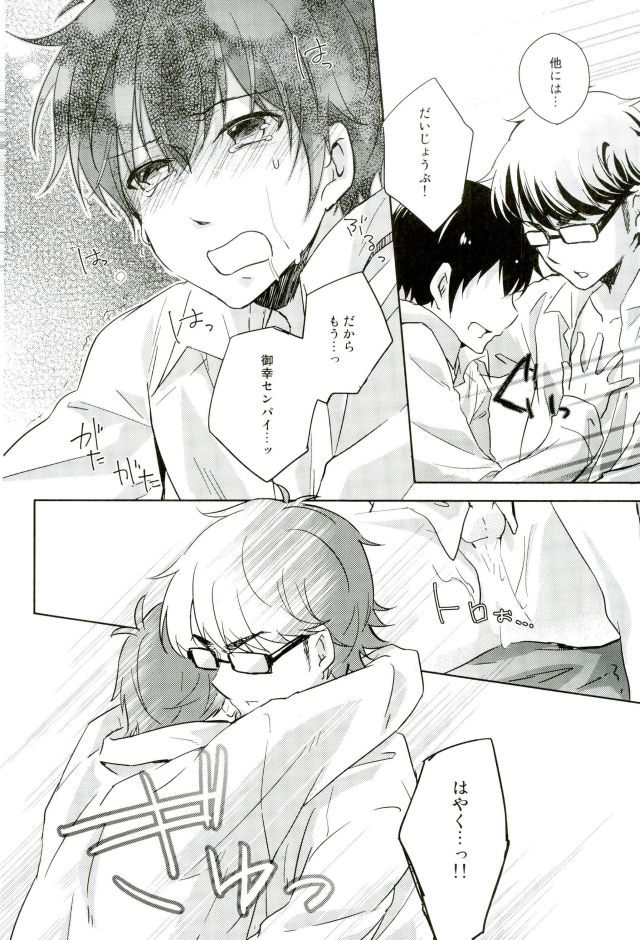 ぎゅっと縛ってやる本。