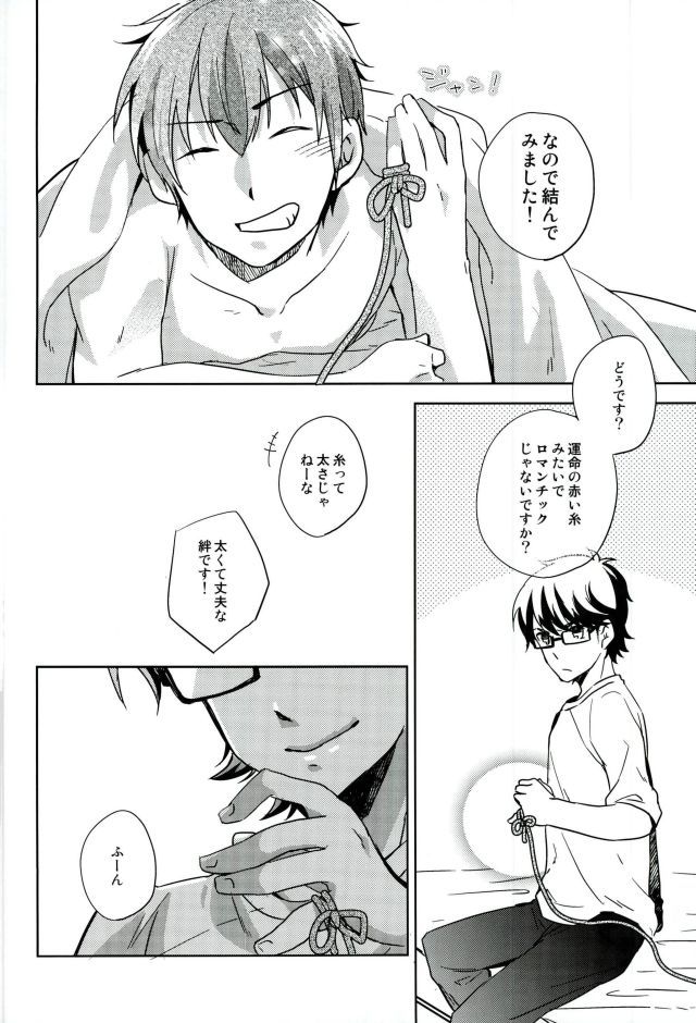 ぎゅっと縛ってやる本。