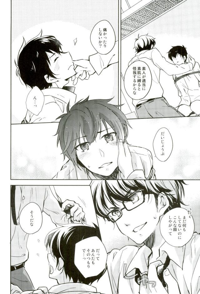 ぎゅっと縛ってやる本。