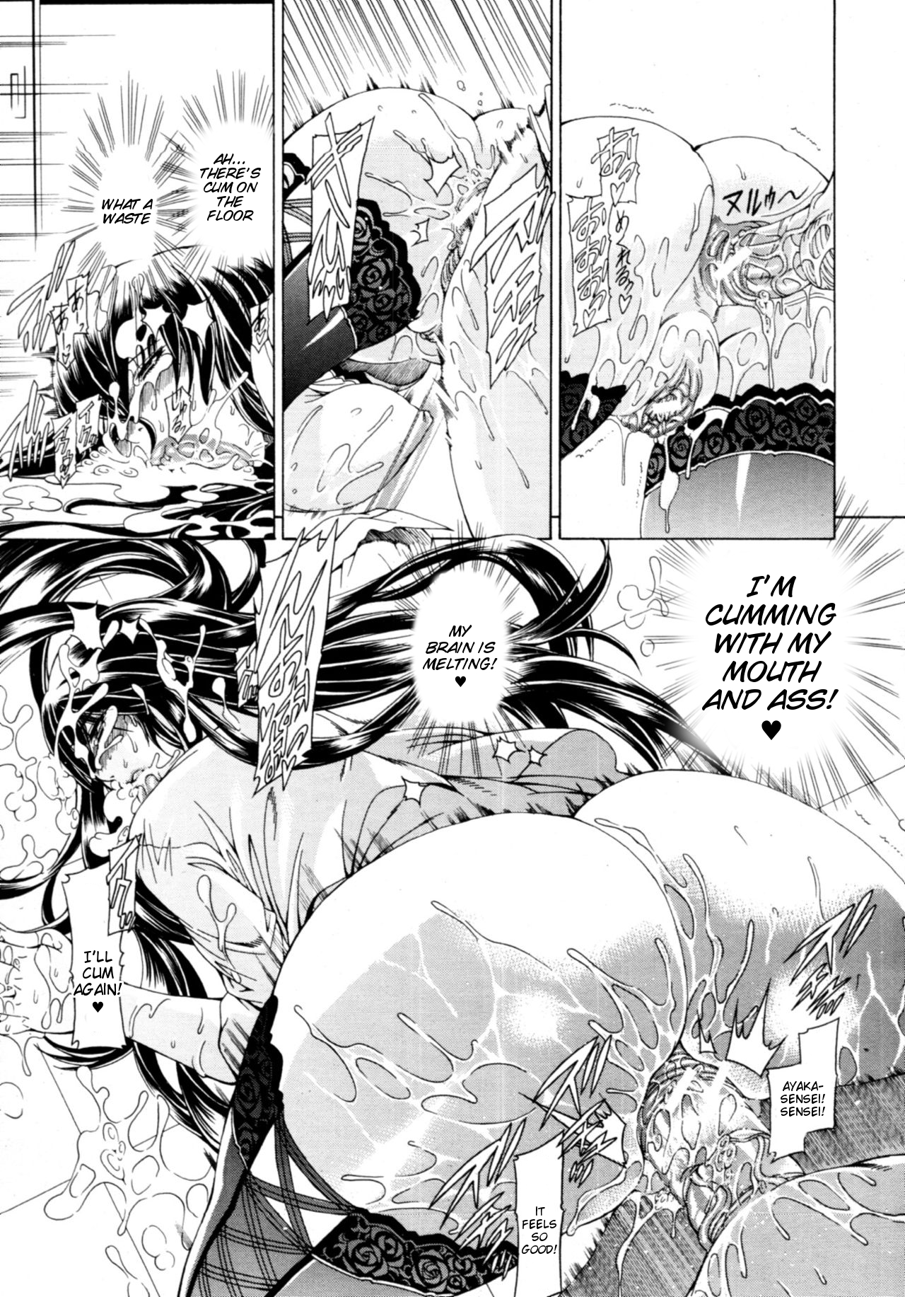 ちゅうどくx1＆amp; x2