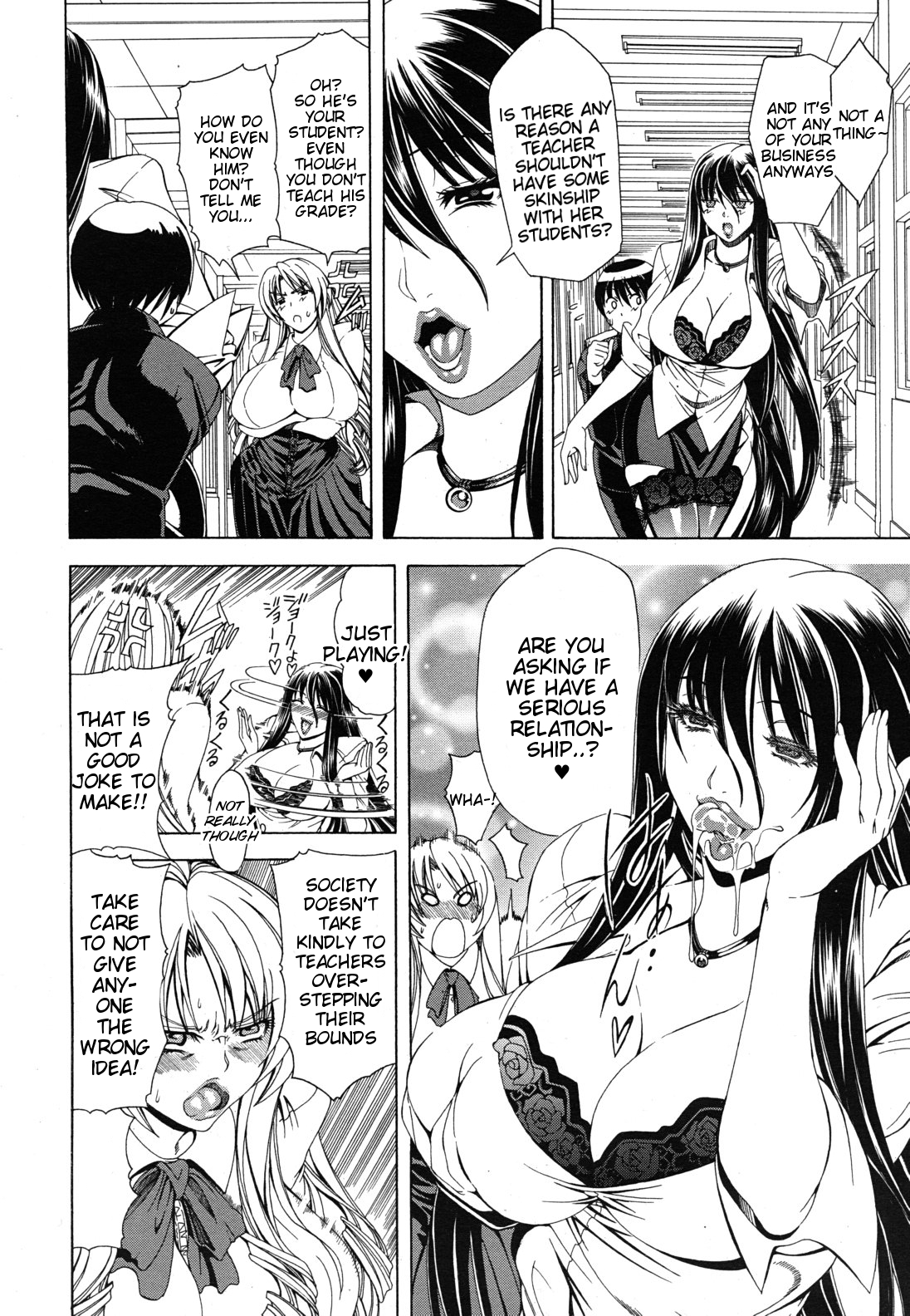 ちゅうどくx1＆amp; x2