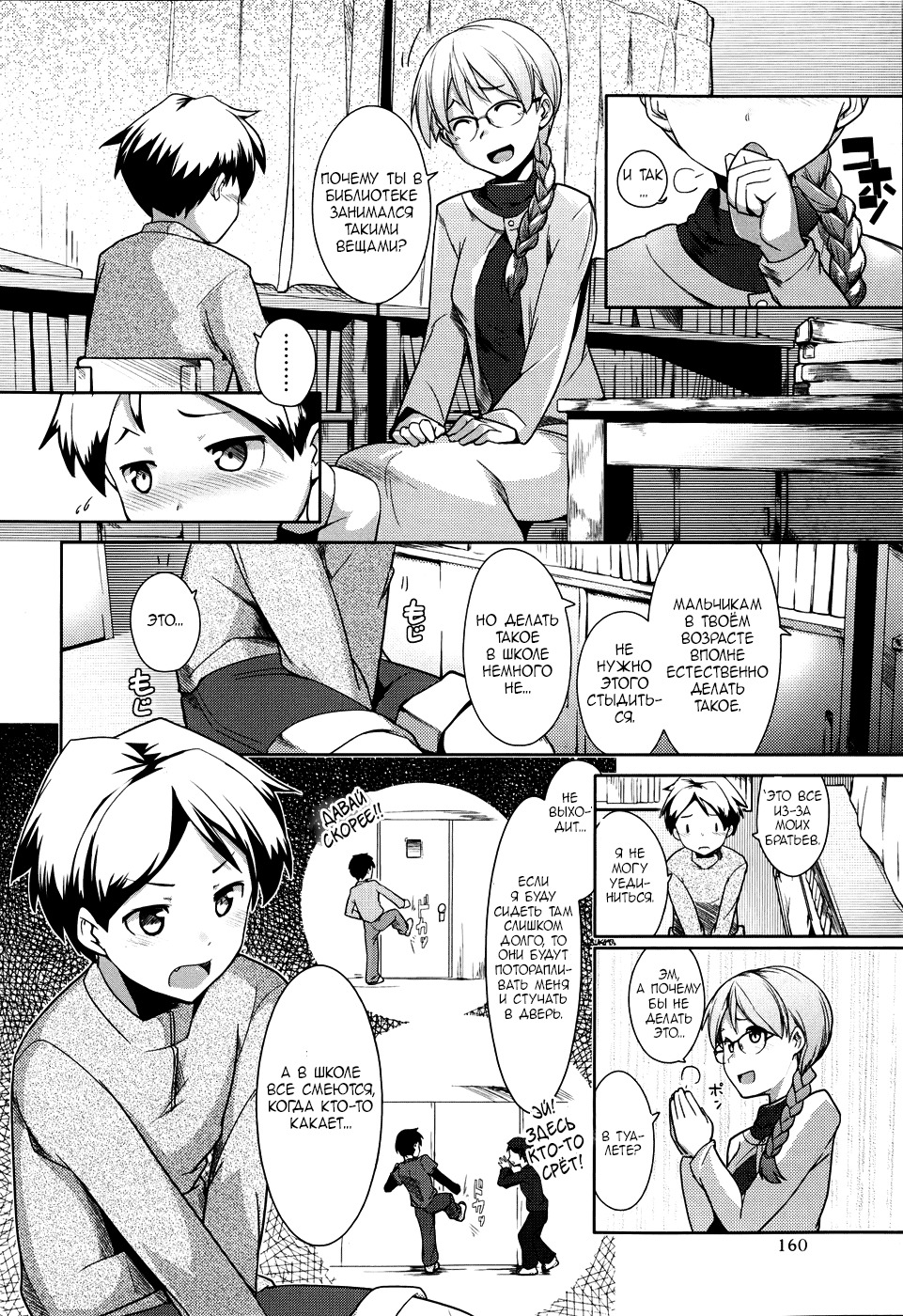 とししつの先生|図書館司書