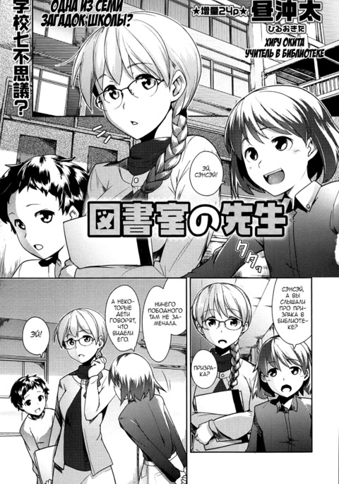 とししつの先生|図書館司書