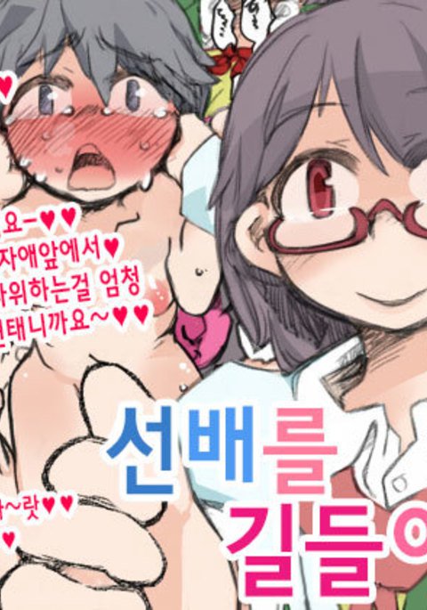 先輩のトレーニング