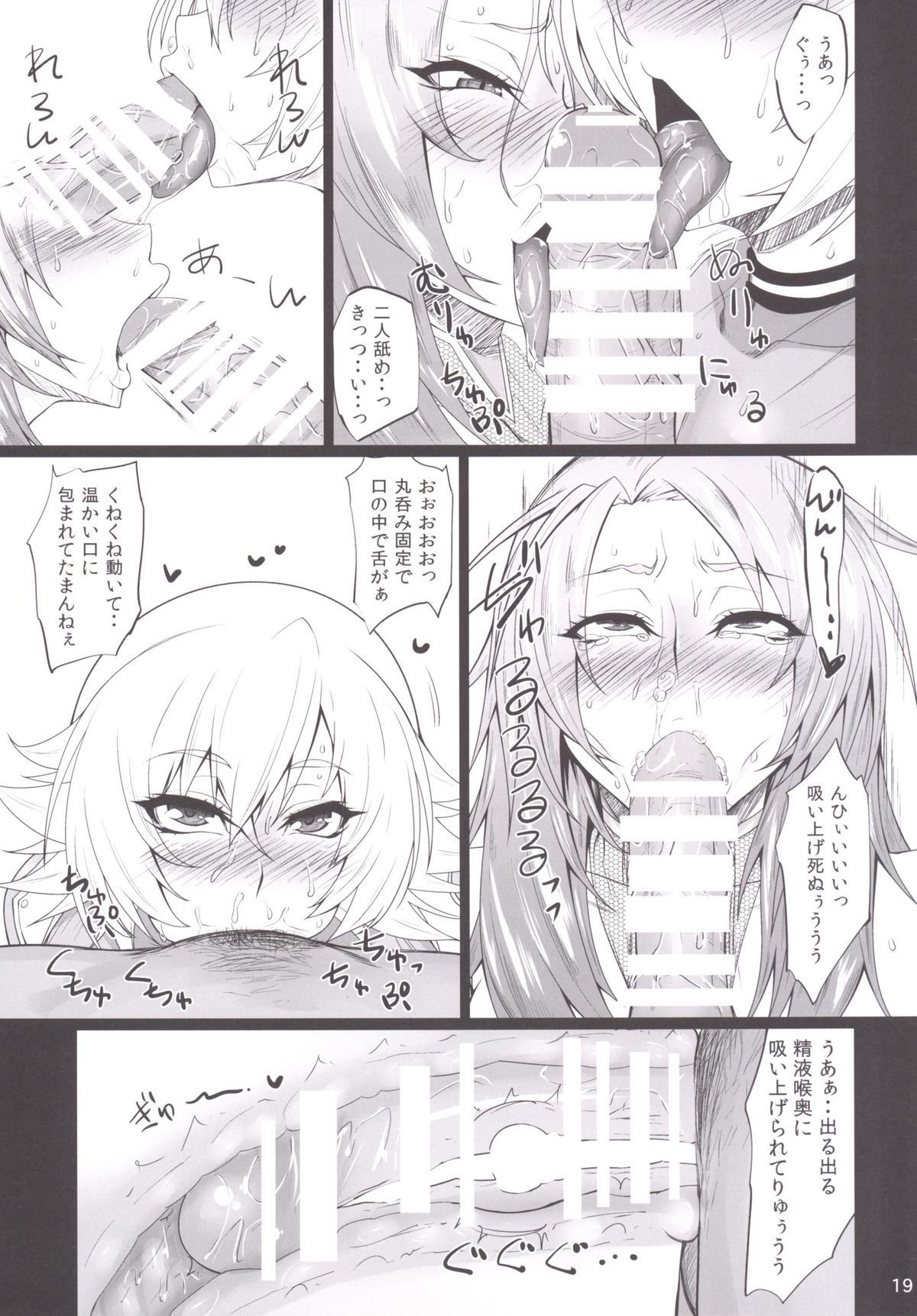 ニンカツアクション対魔忍さくらおぼろの十順ペットのはなし