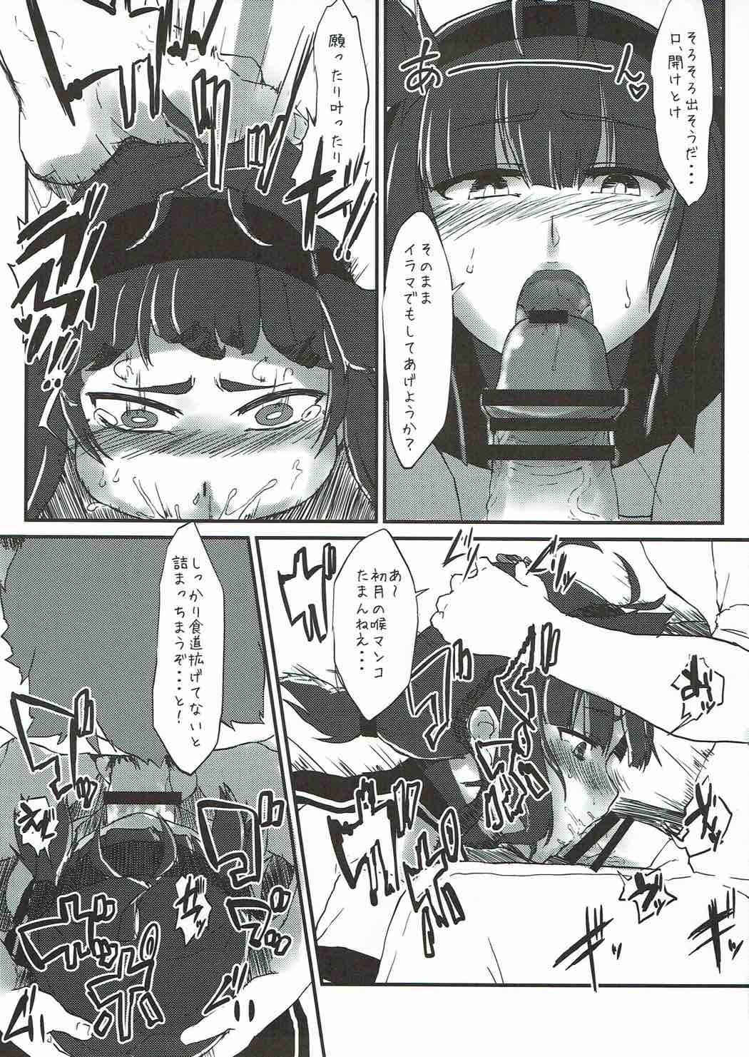 R.E.M.2青食実研ニンム2