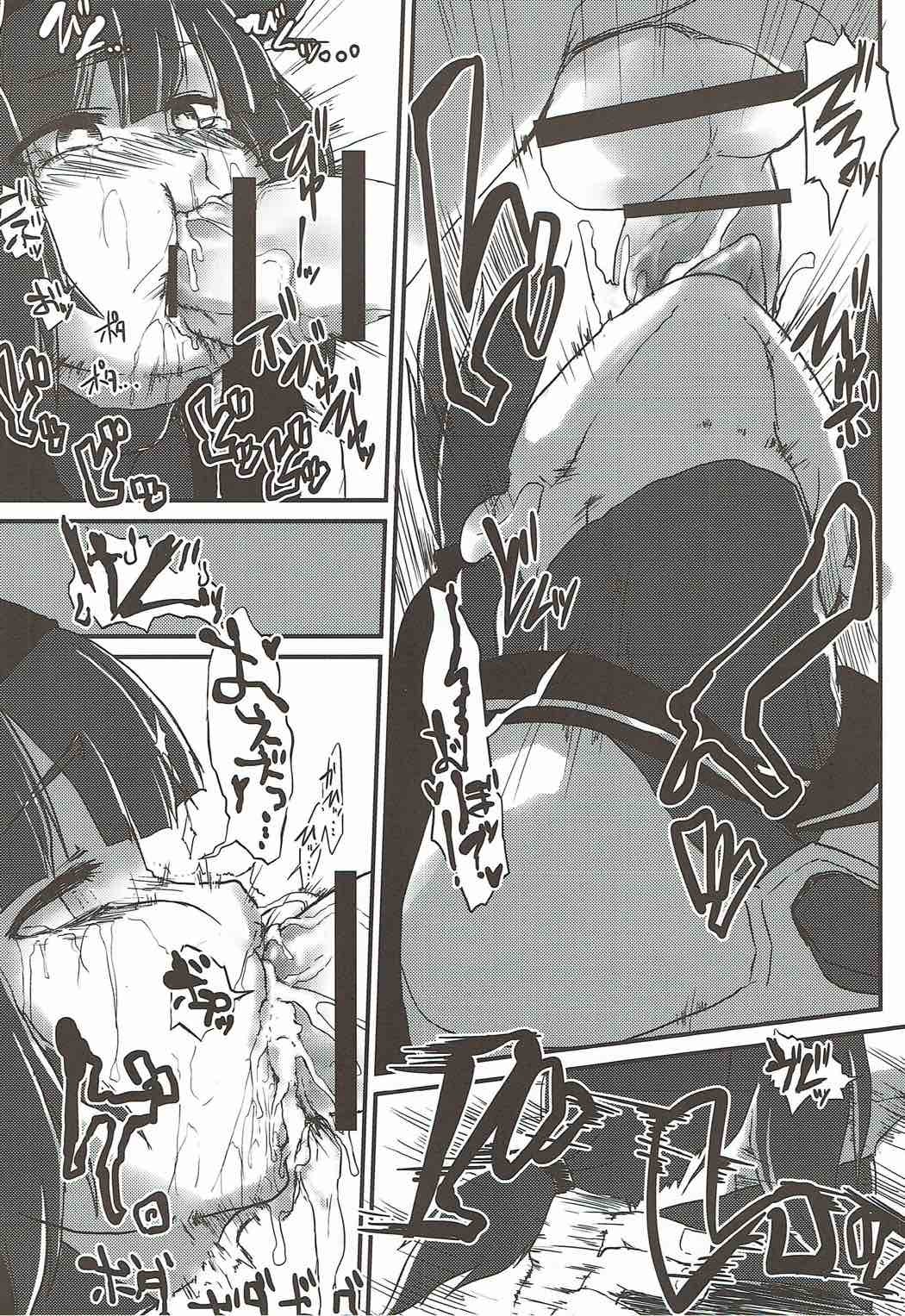 R.E.M.2青食実研ニンム2