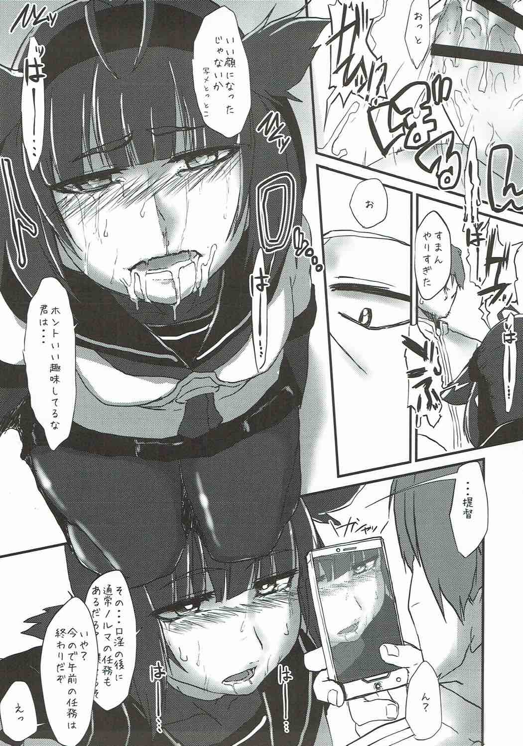 R.E.M.2青食実研ニンム2