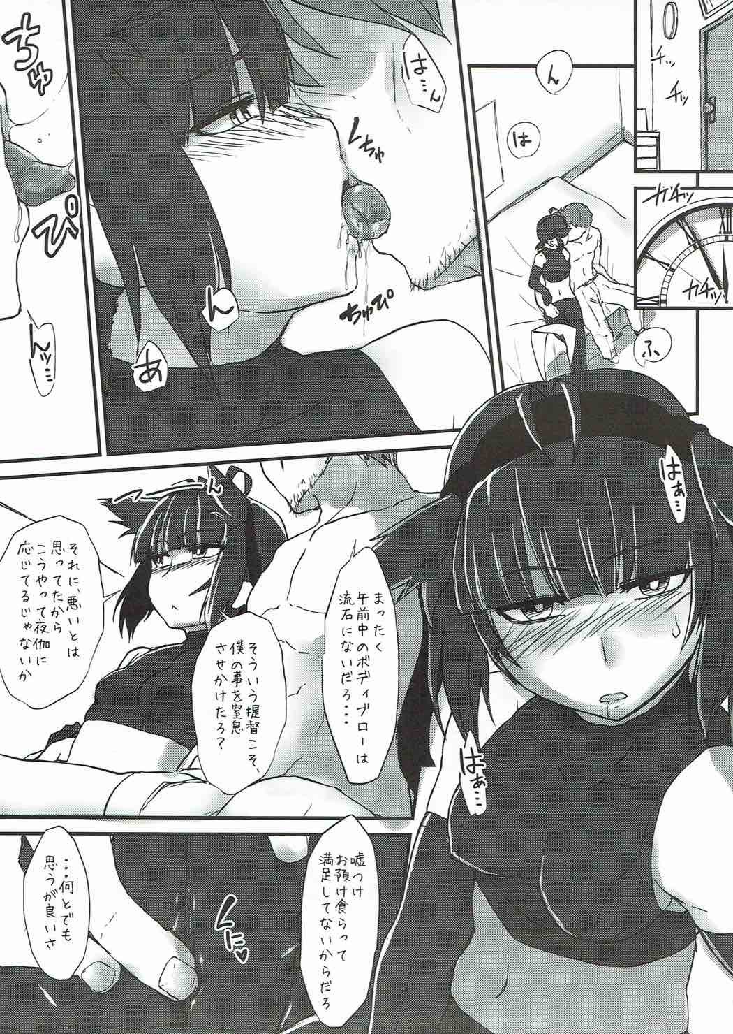 R.E.M.2青食実研ニンム2