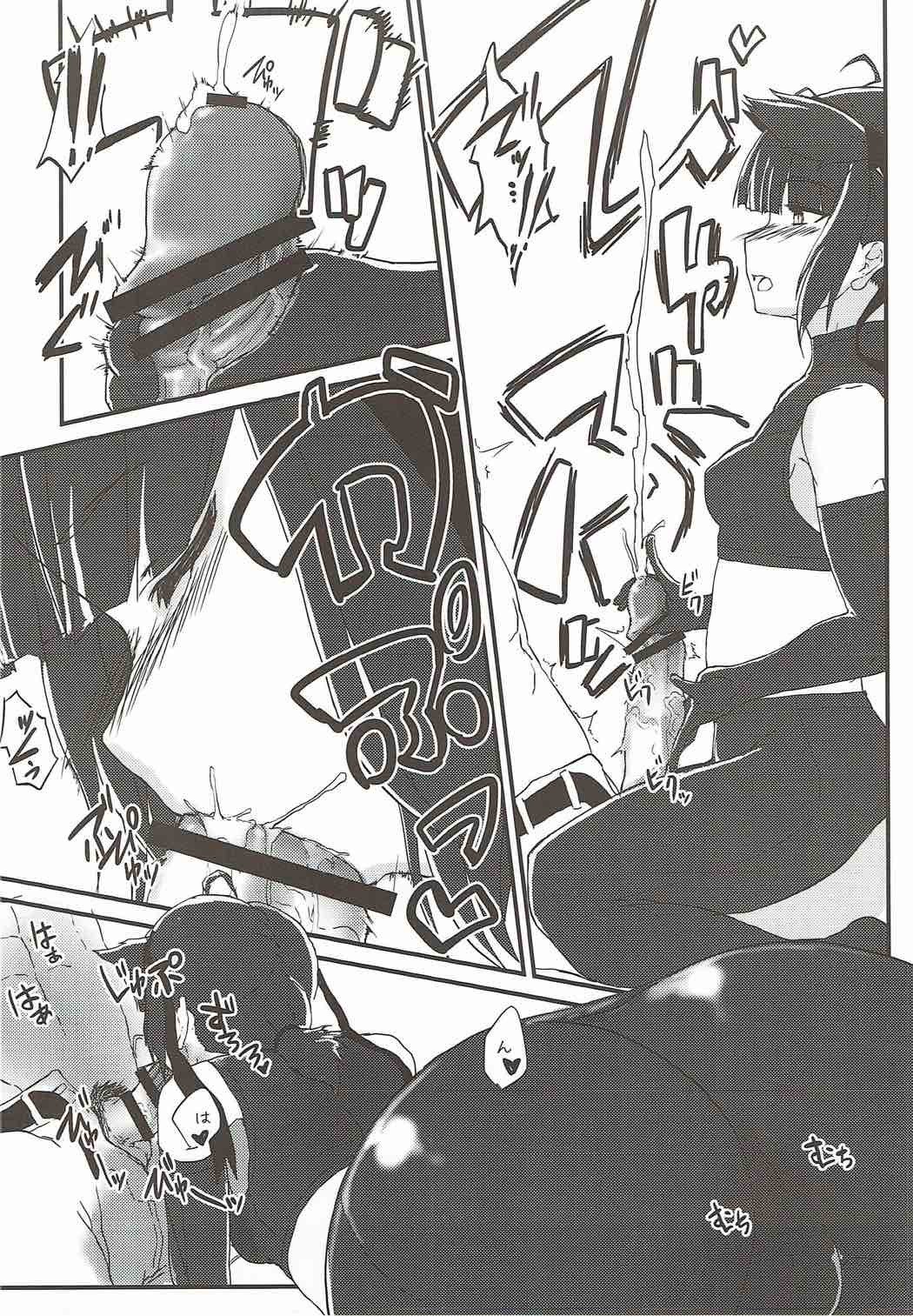 R.E.M.2青食実研ニンム2