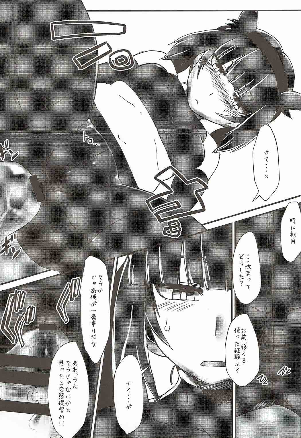 R.E.M.2青食実研ニンム2