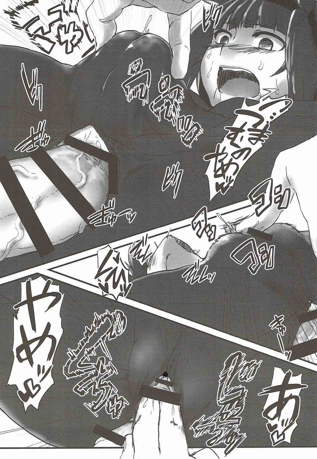 R.E.M.2青食実研ニンム2