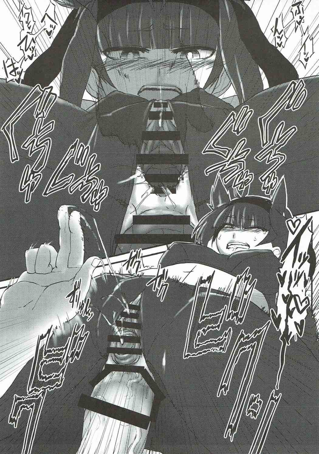 R.E.M.2青食実研ニンム2