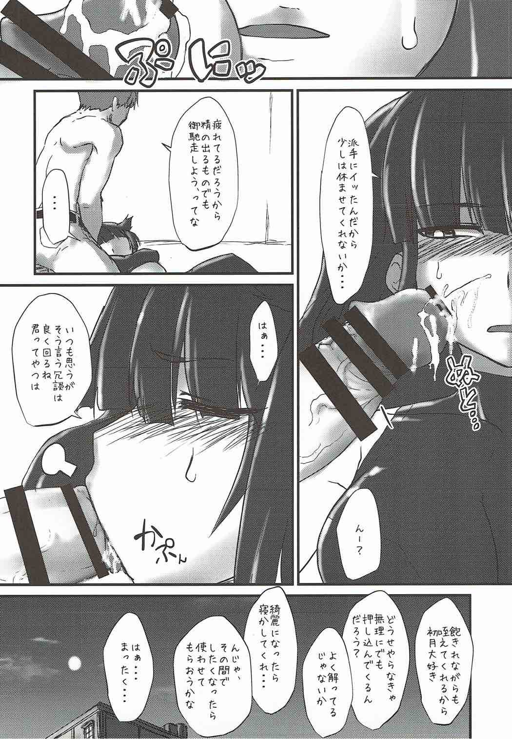 R.E.M.2青食実研ニンム2