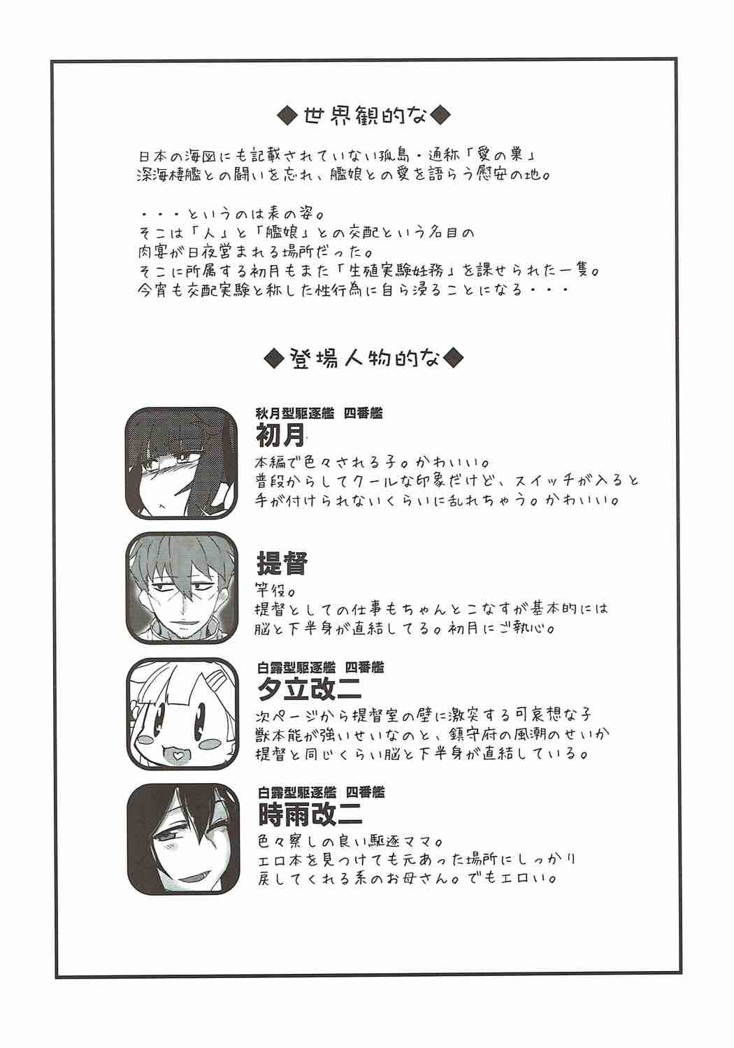 R.E.M.2青食実研ニンム2