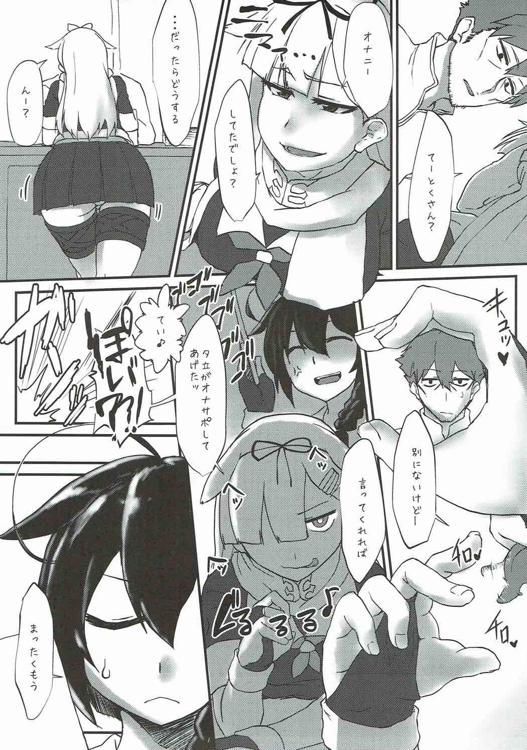 R.E.M.2青食実研ニンム2