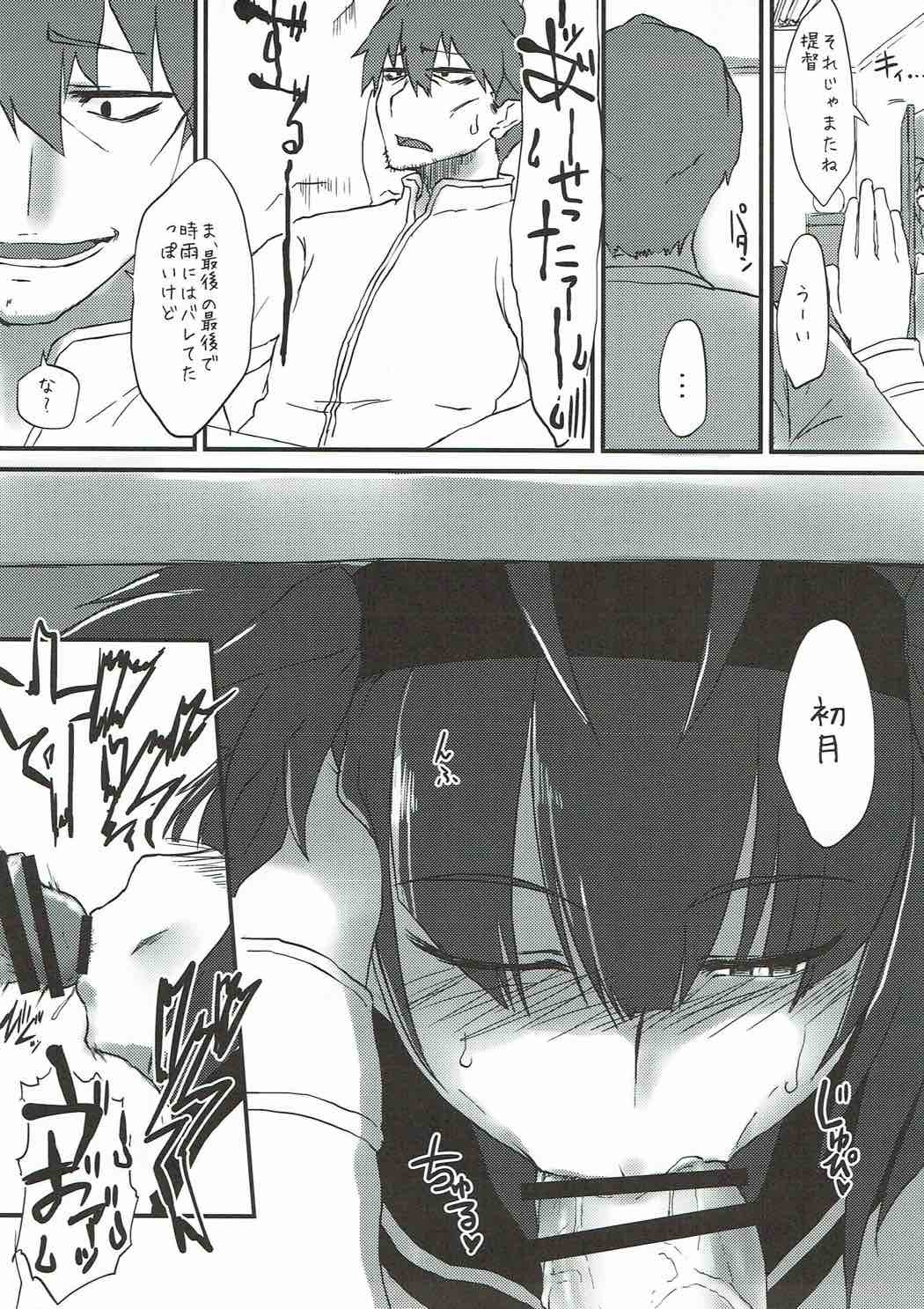 R.E.M.2青食実研ニンム2