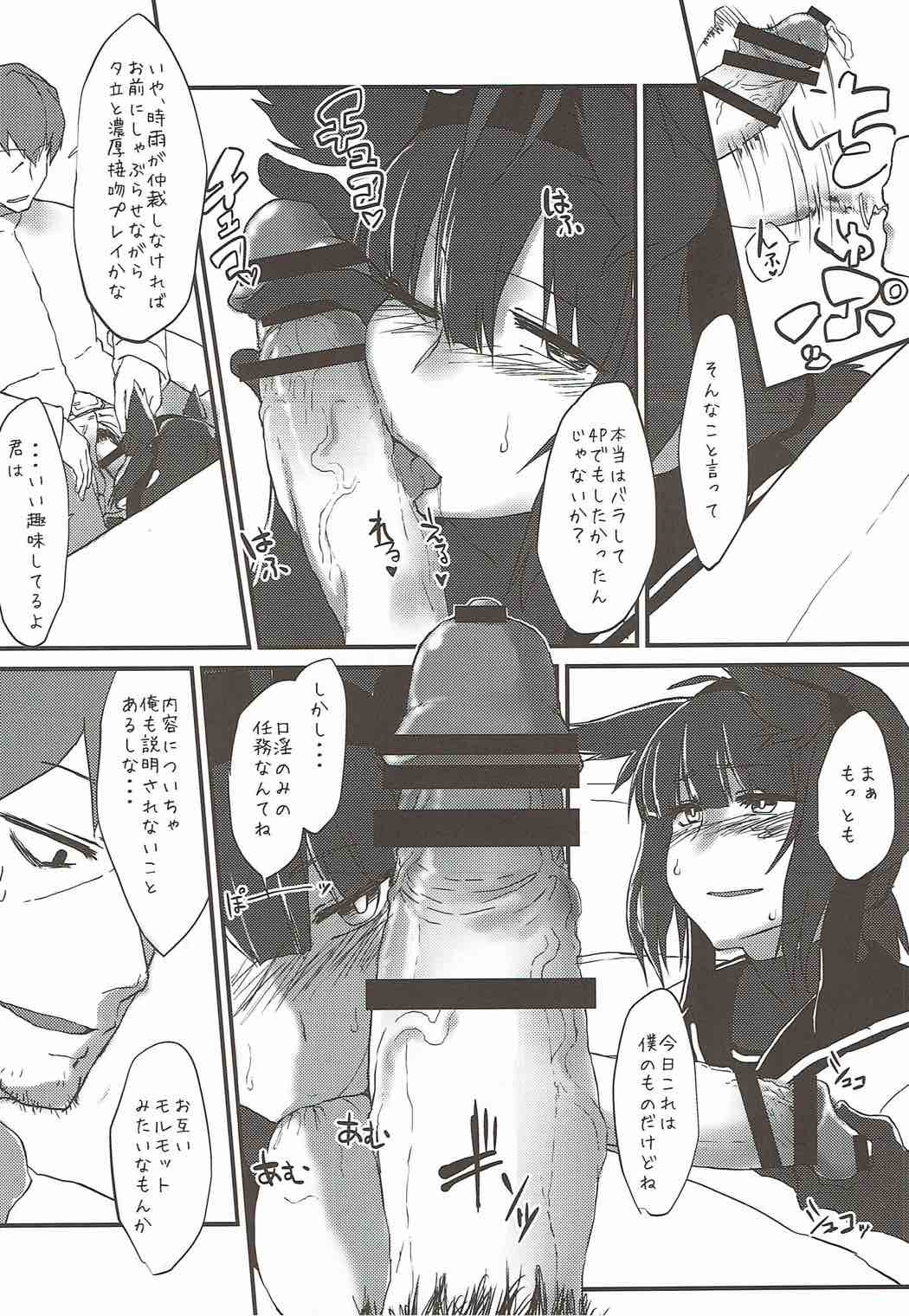 R.E.M.2青食実研ニンム2