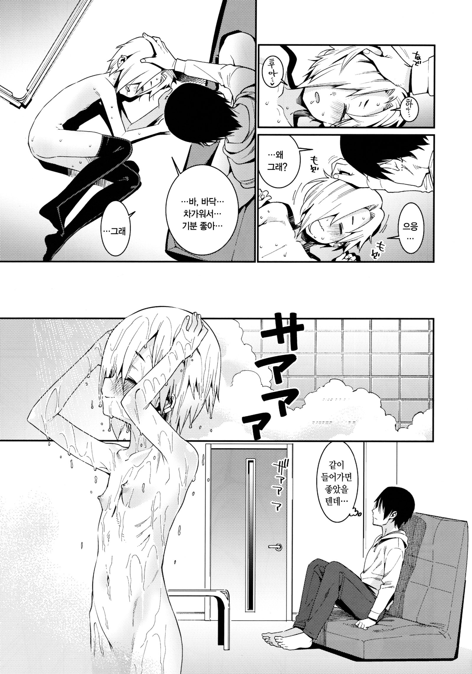 白坂小梅との関系3