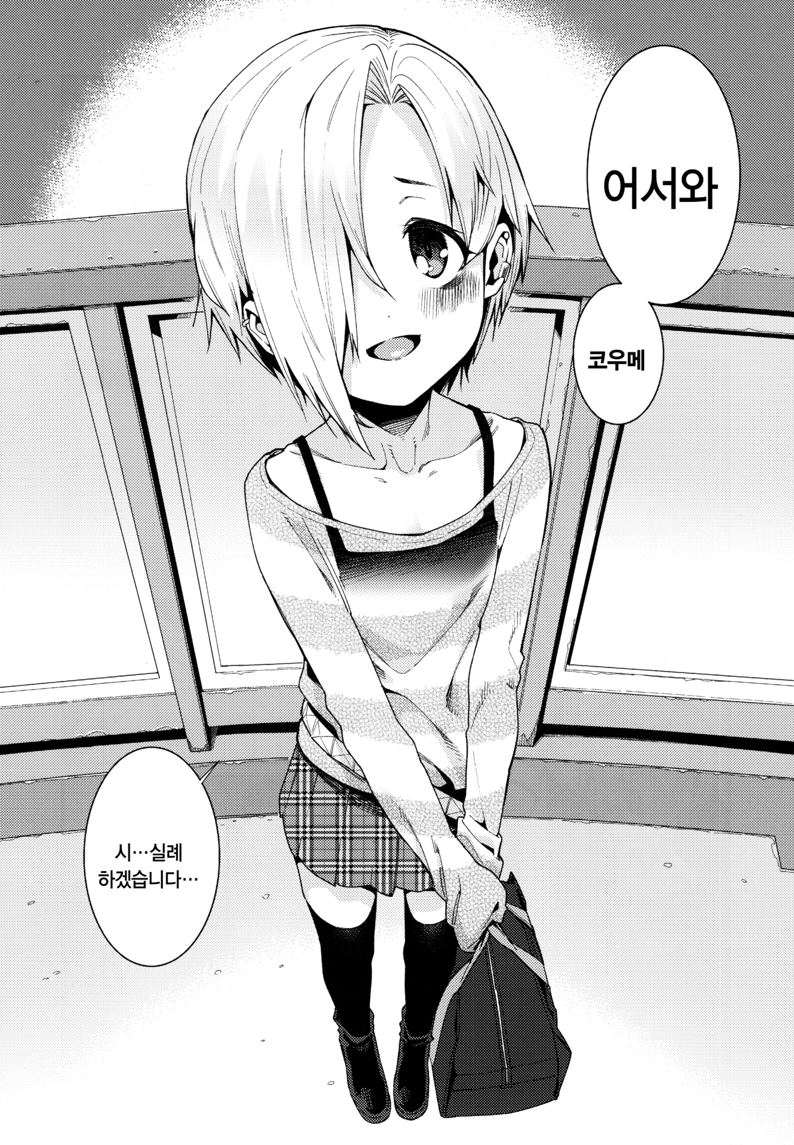 白坂小梅との関系3