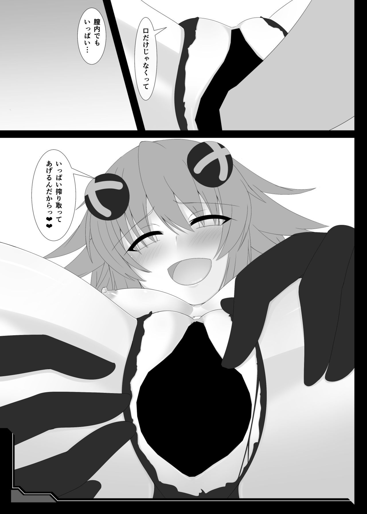 わたしがぬげばお姉ちゃんお花してくれるんですね？ +カココピーボン