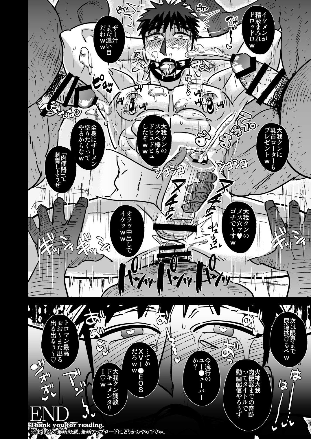 福須もぶおじさんにちょうきょうされる火神大我