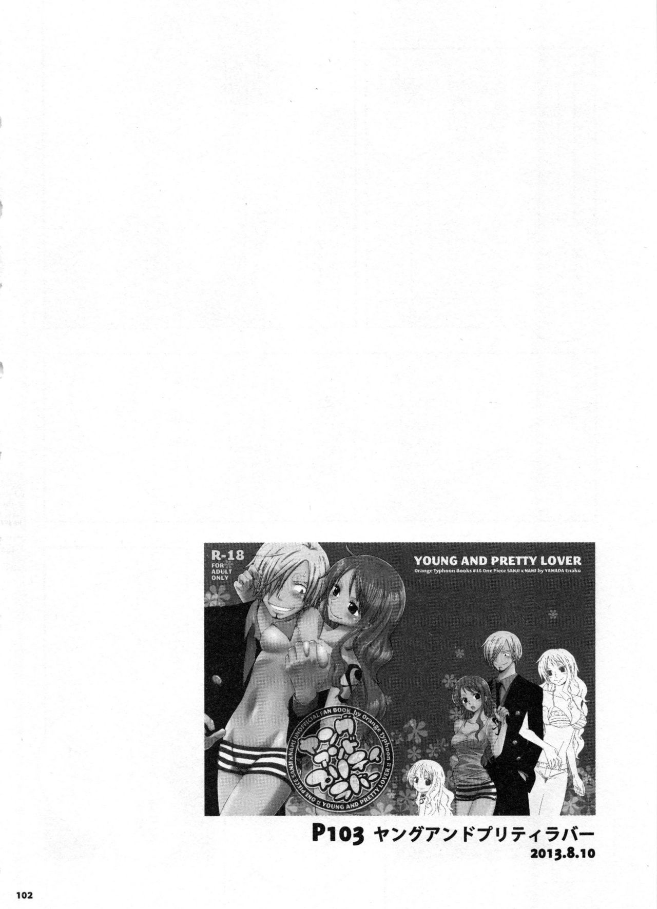 SweetNess3サンジ×ナミサイロクシュウ