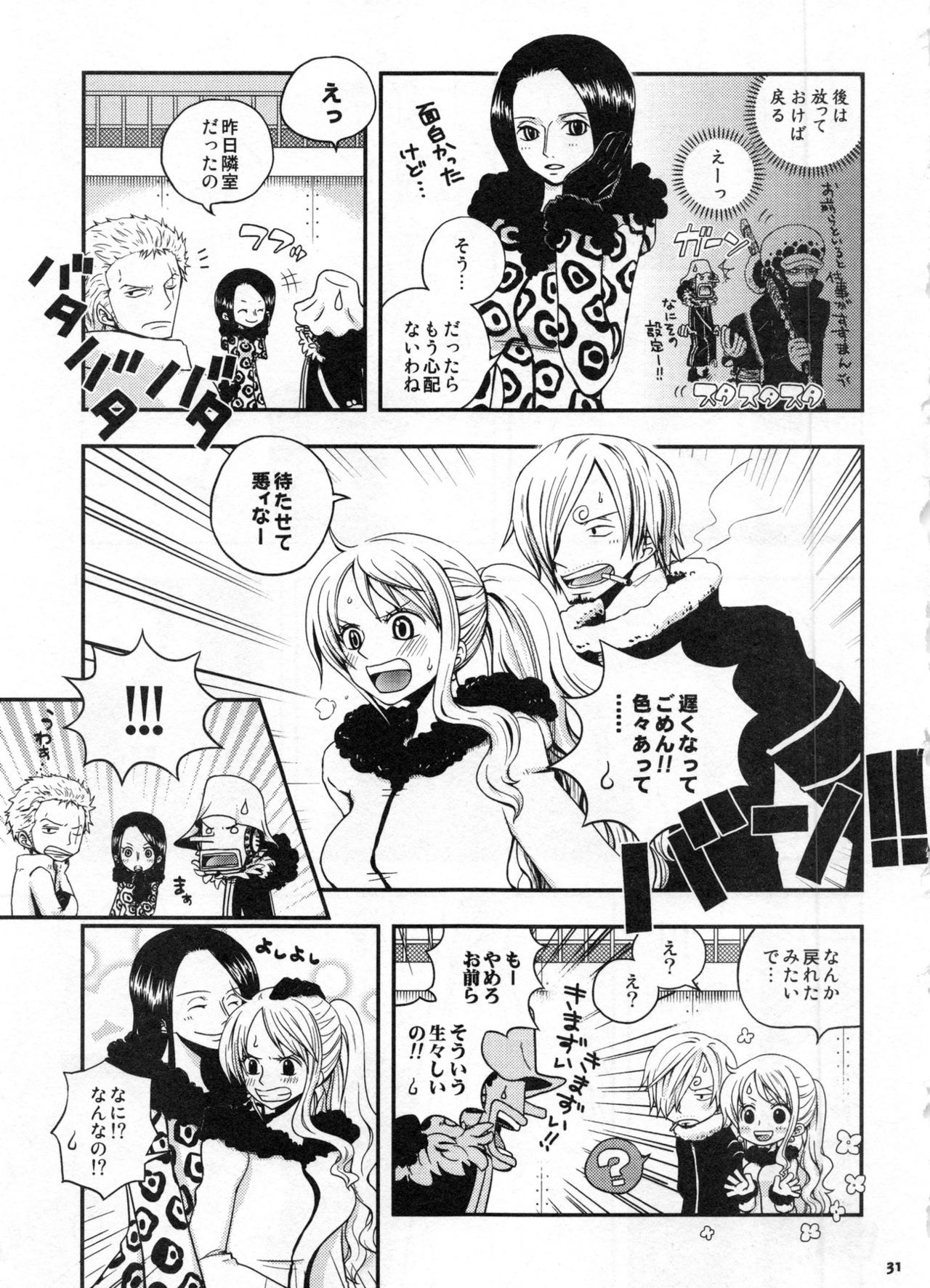 SweetNess3サンジ×ナミサイロクシュウ