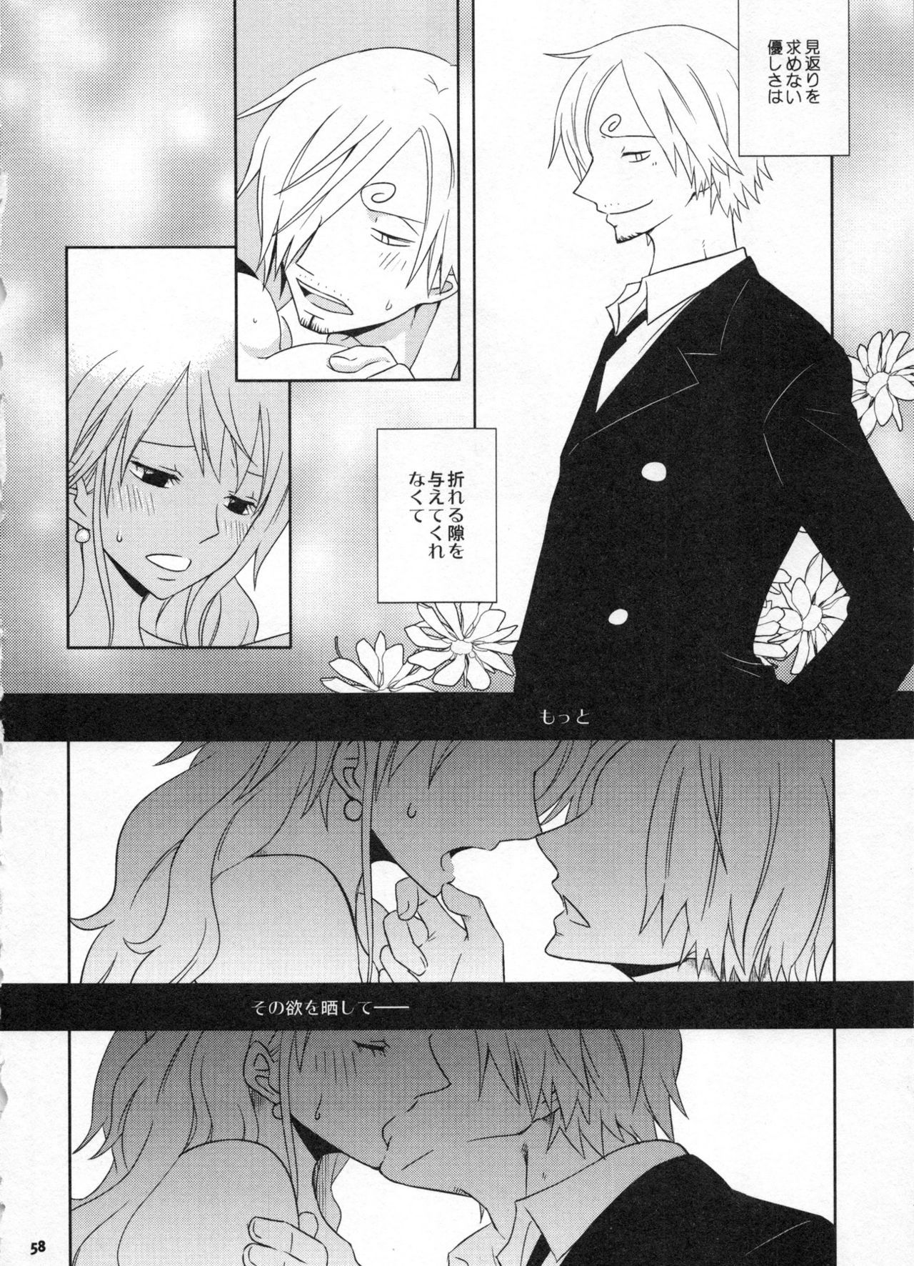 SweetNess3サンジ×ナミサイロクシュウ