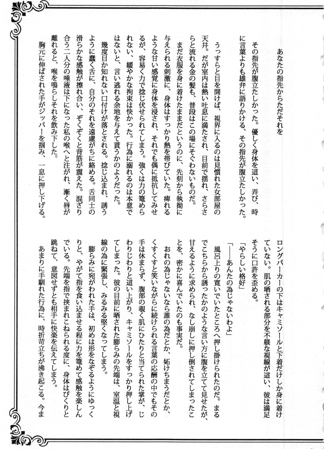 SweetNess3サンジ×ナミサイロクシュウ