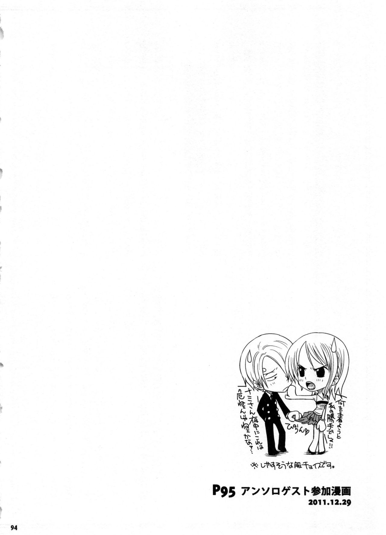 SweetNess3サンジ×ナミサイロクシュウ