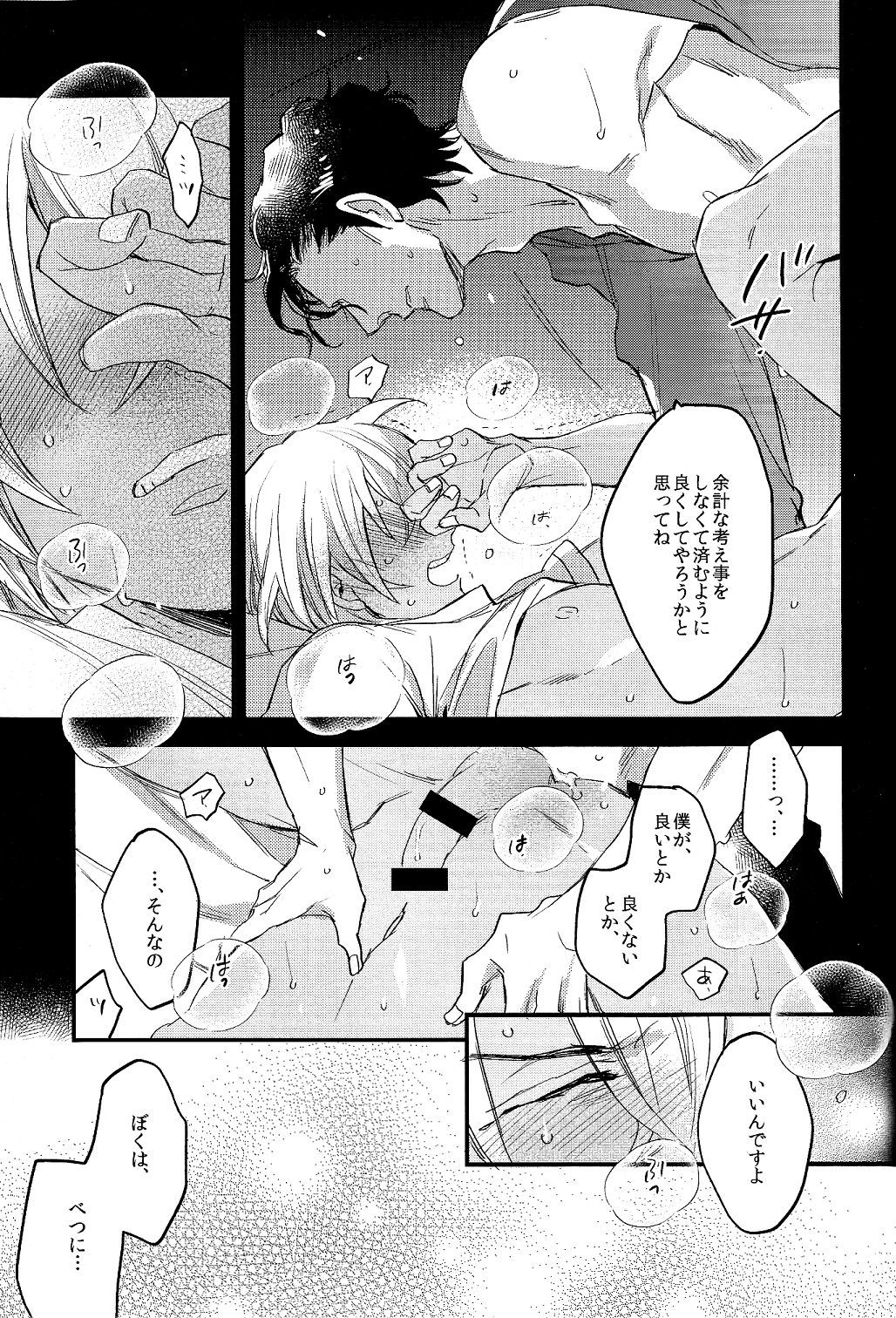 シークレットクラッシュ