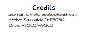 シークレットクラッシュ