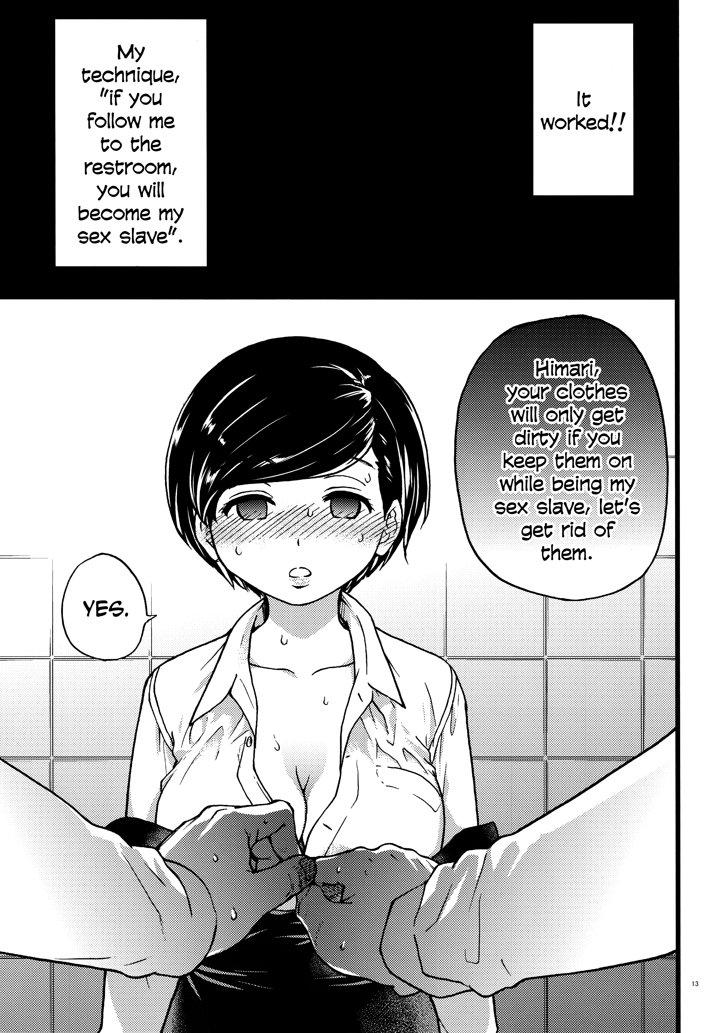 ギマイひまり|私の義姉妹ひまり