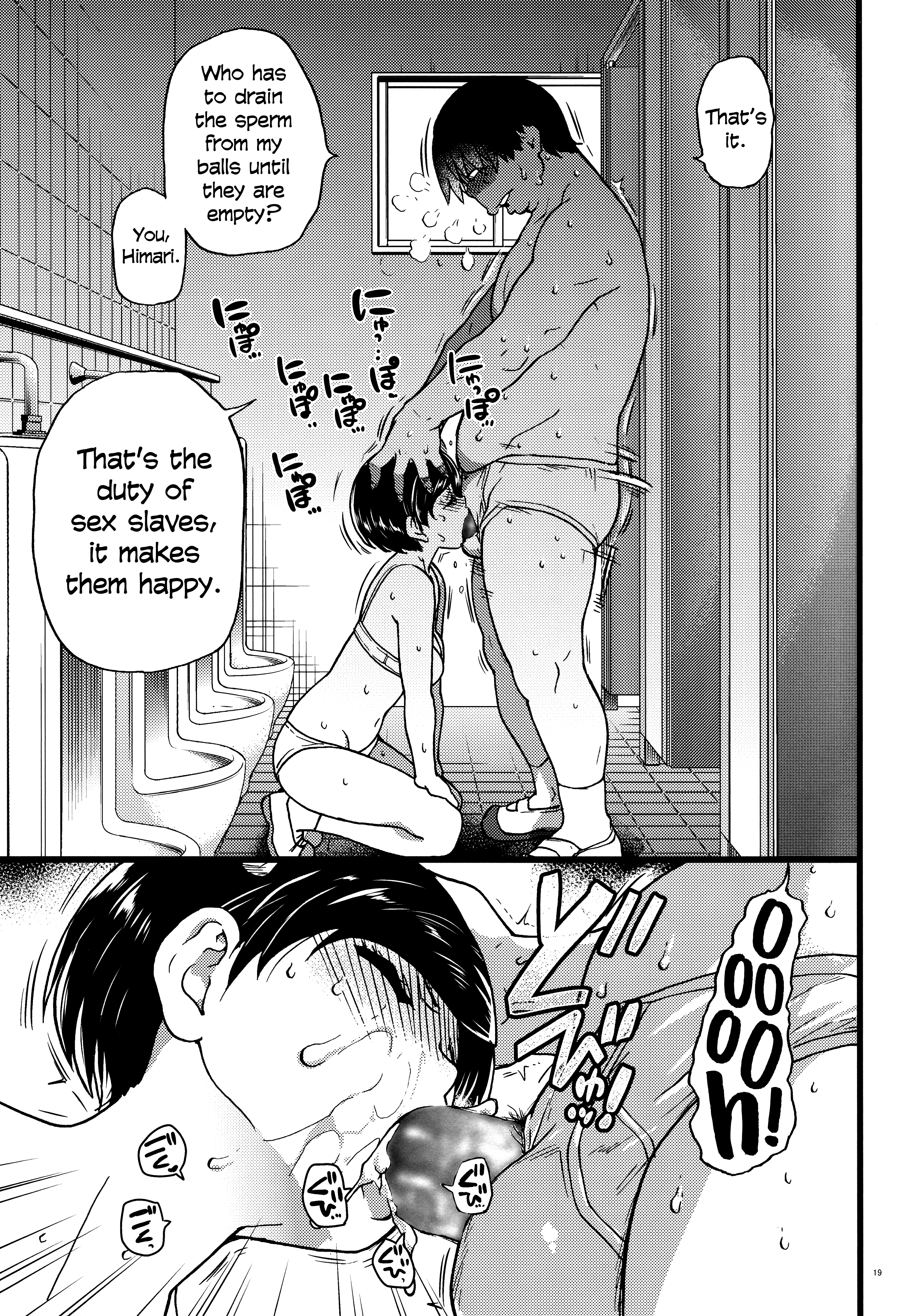 ギマイひまり|私の義姉妹ひまり