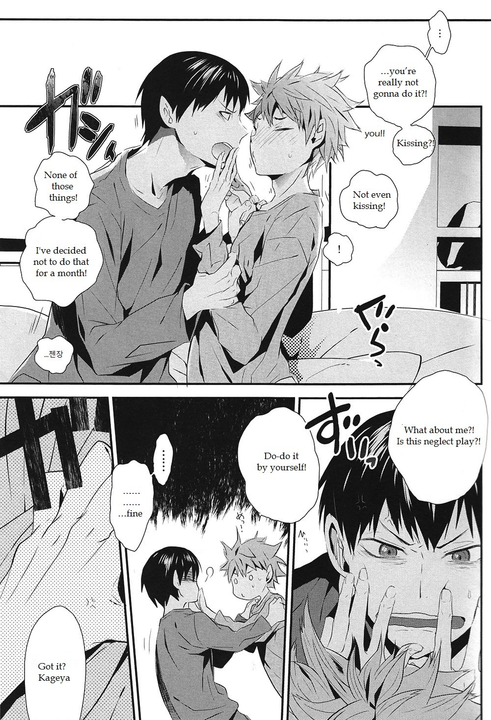 きょうからそういうのきんしです！