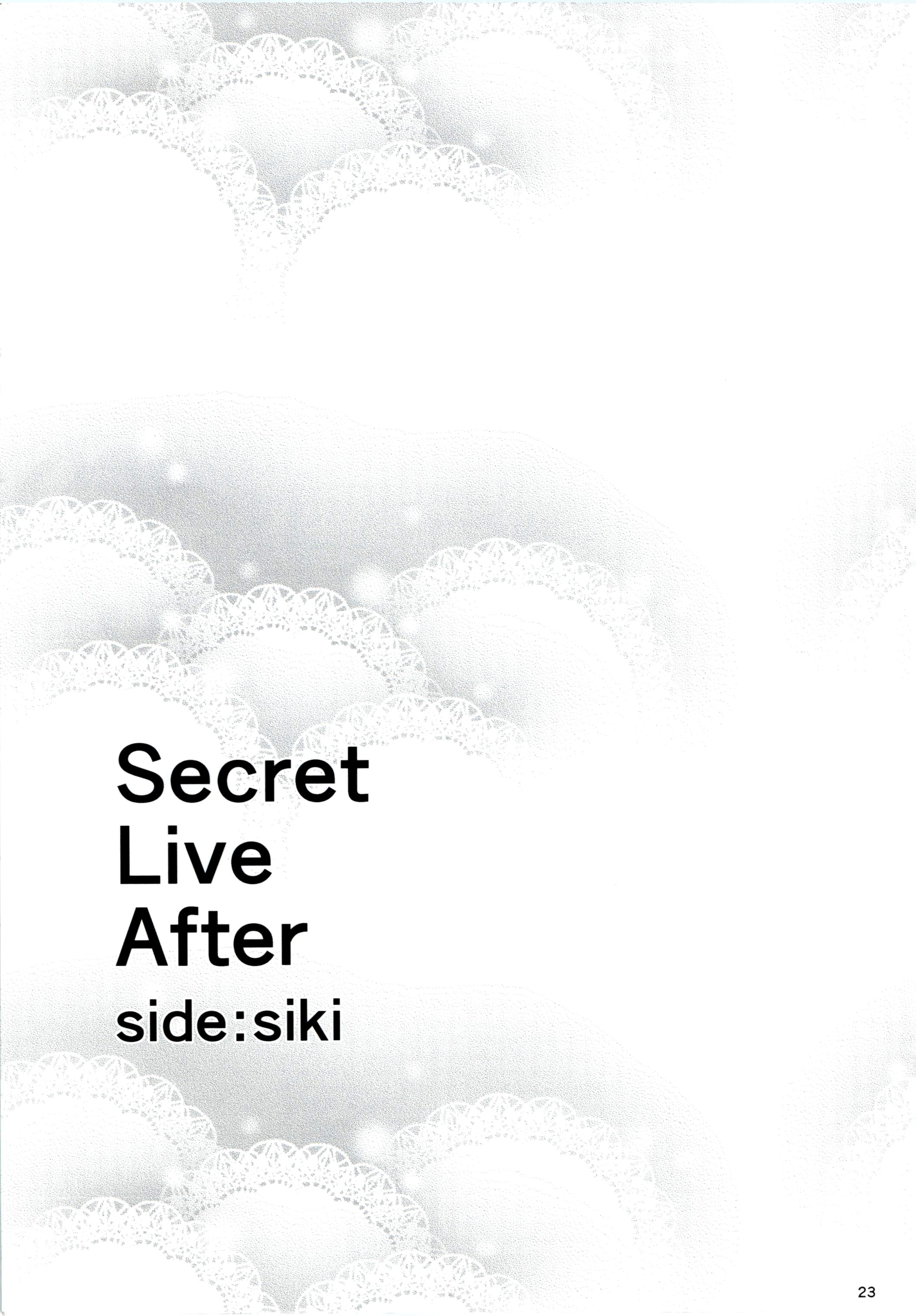 side_sikiの後の秘密のライブ