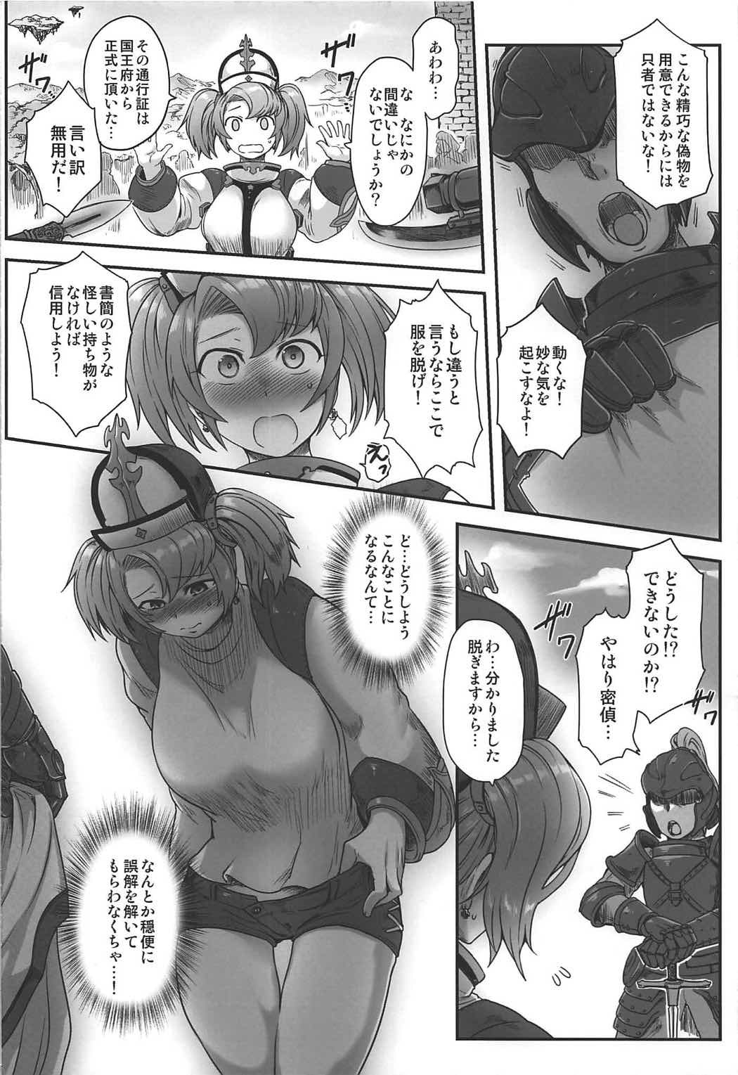 ソフィアちじょくけんもん