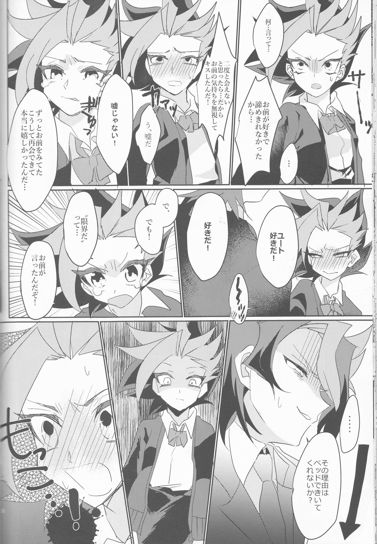 LDSひしょかのひみつII